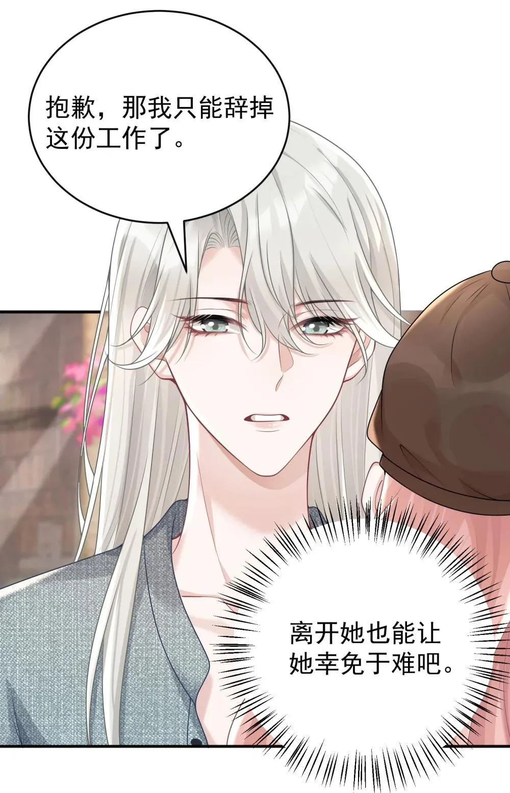 050 原来爱一个人也会苦涩 第33页