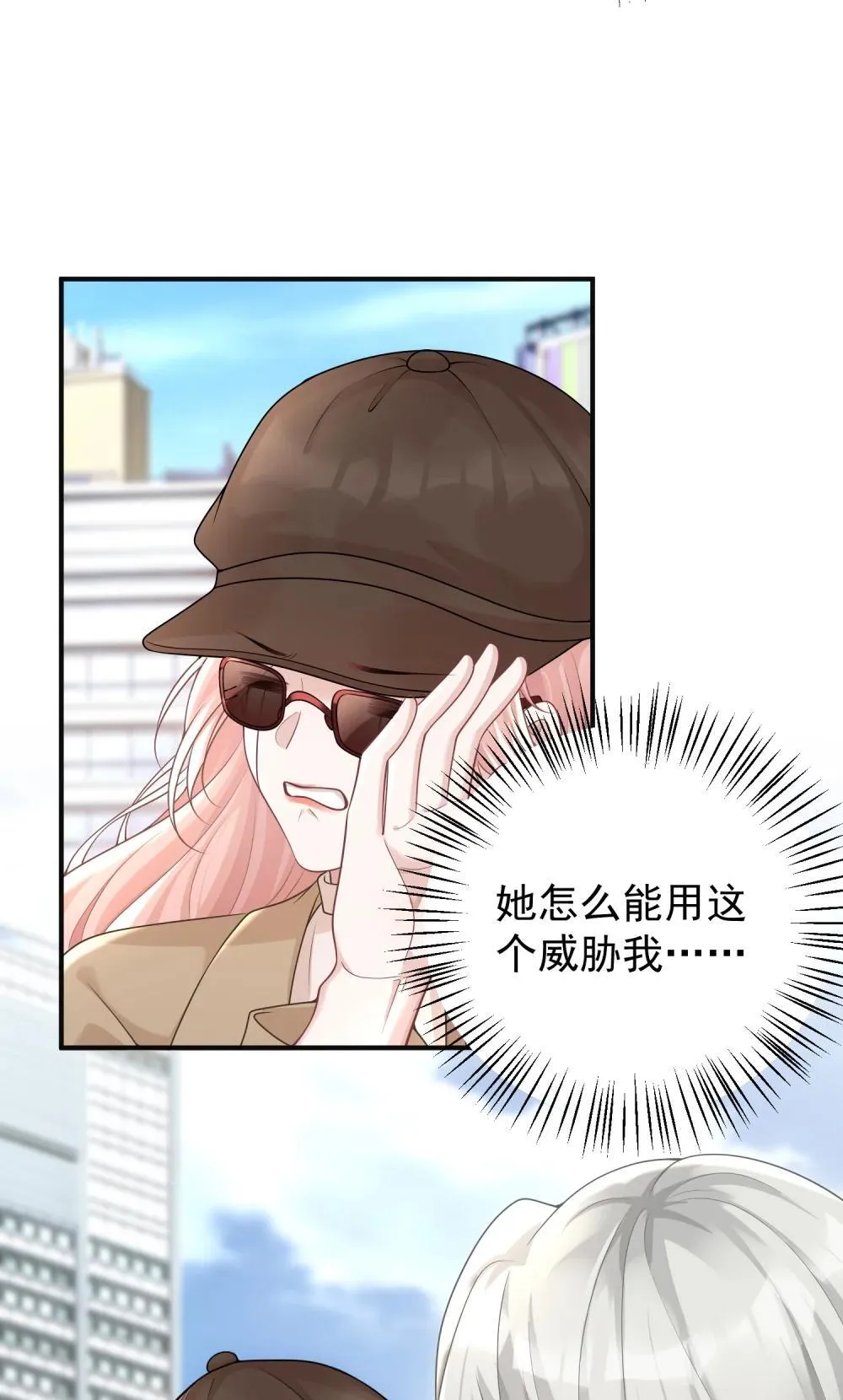 050 原来爱一个人也会苦涩 第34页