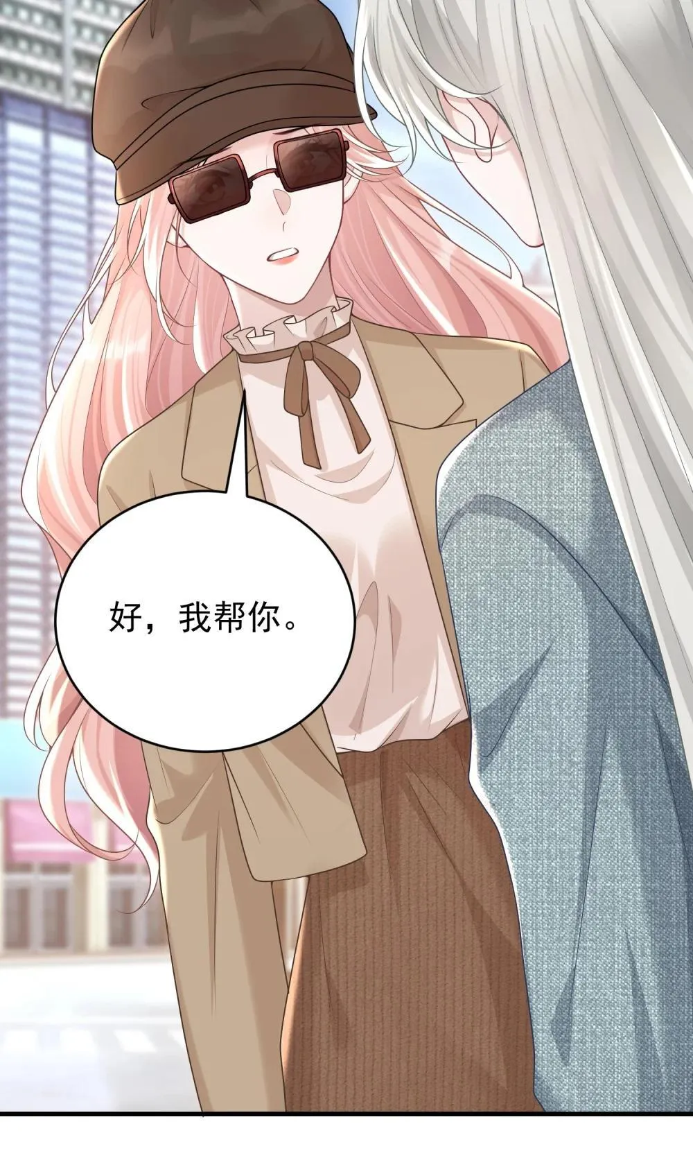 050 原来爱一个人也会苦涩 第35页