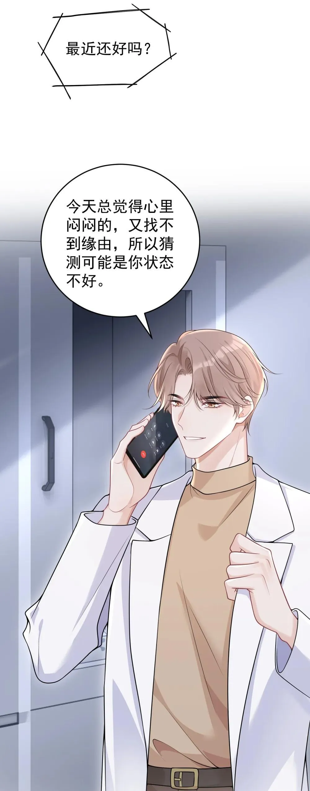 050 原来爱一个人也会苦涩 第41页