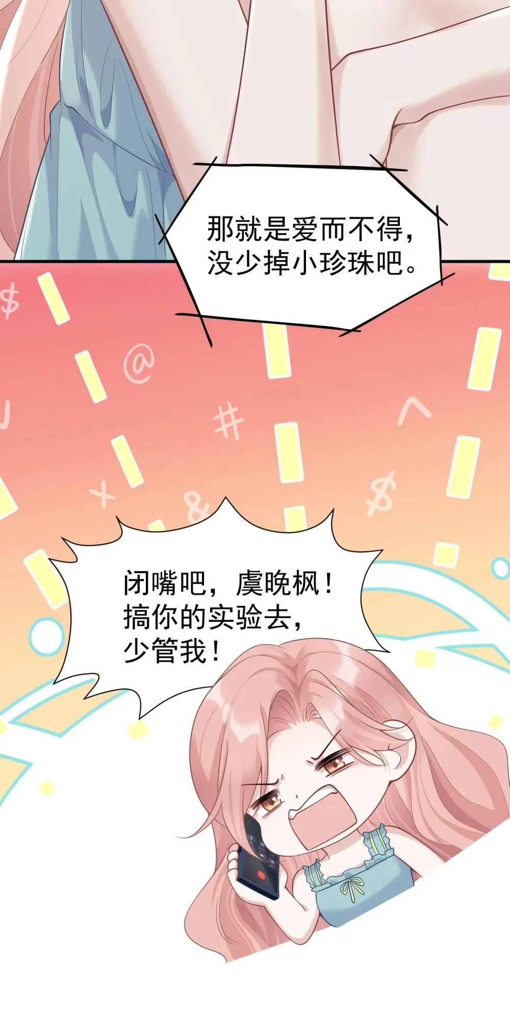 051 是我反应过度了吗 第4页