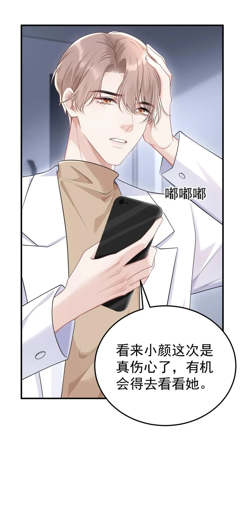 051 是我反应过度了吗 第5页