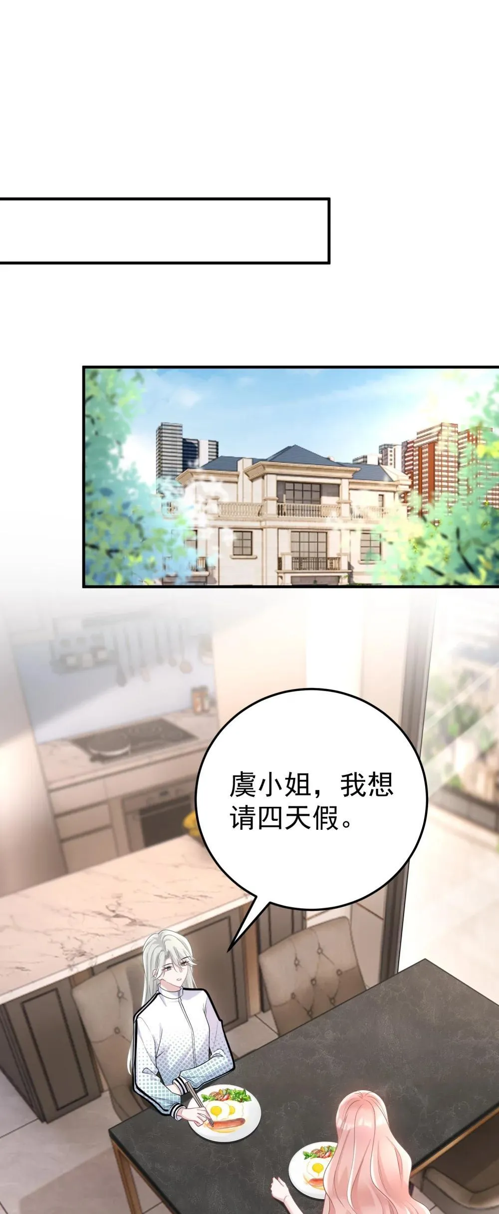 051 是我反应过度了吗 第6页