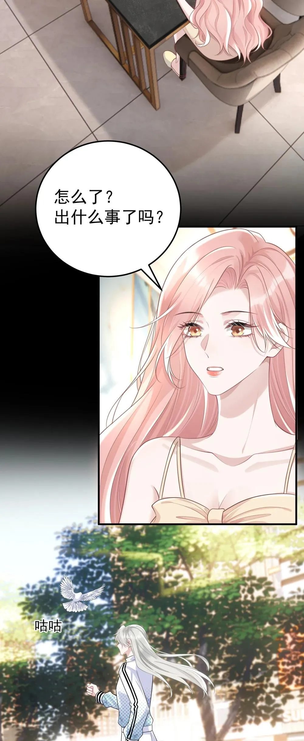 051 是我反应过度了吗 第7页