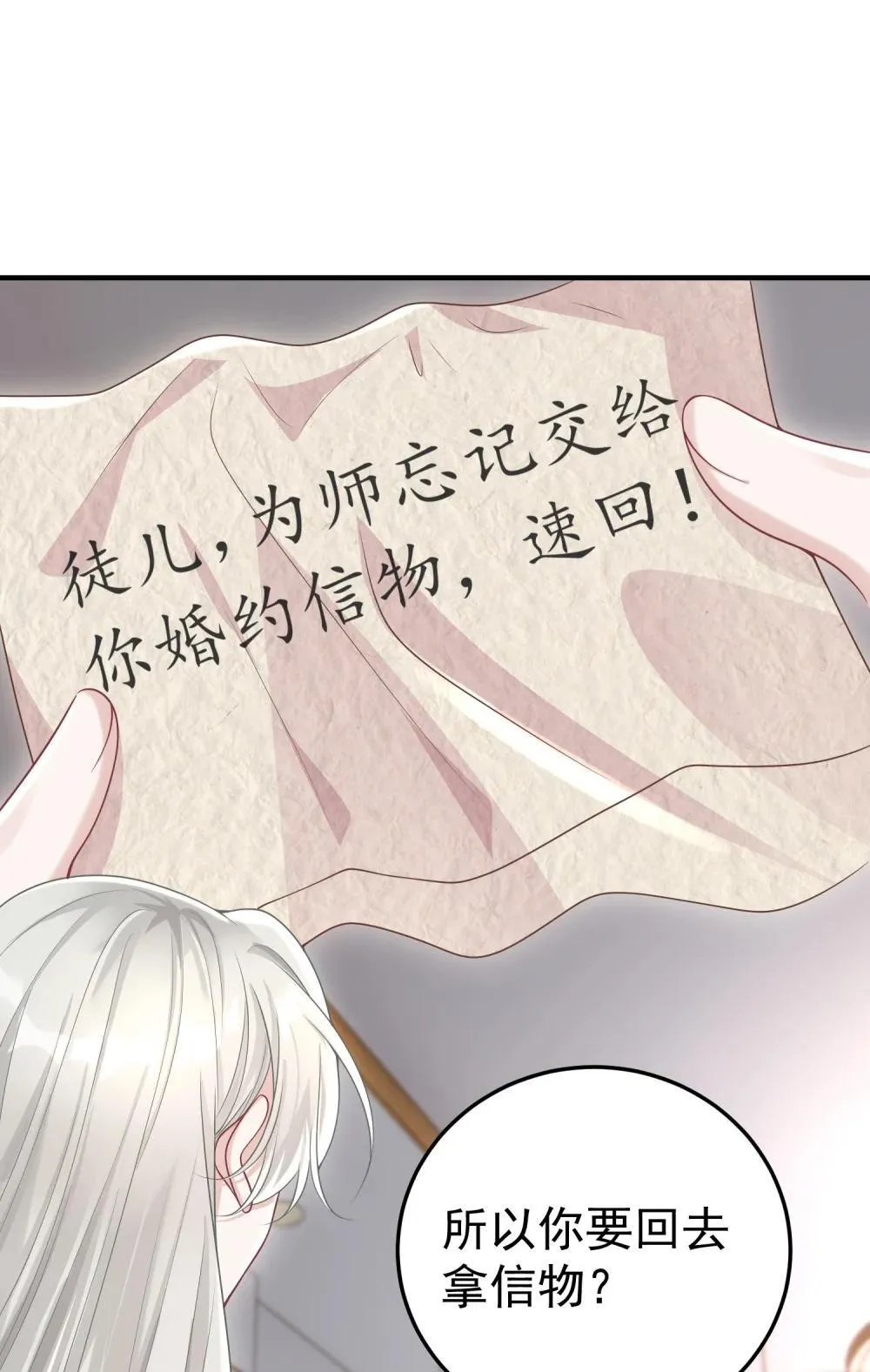 051 是我反应过度了吗 第9页