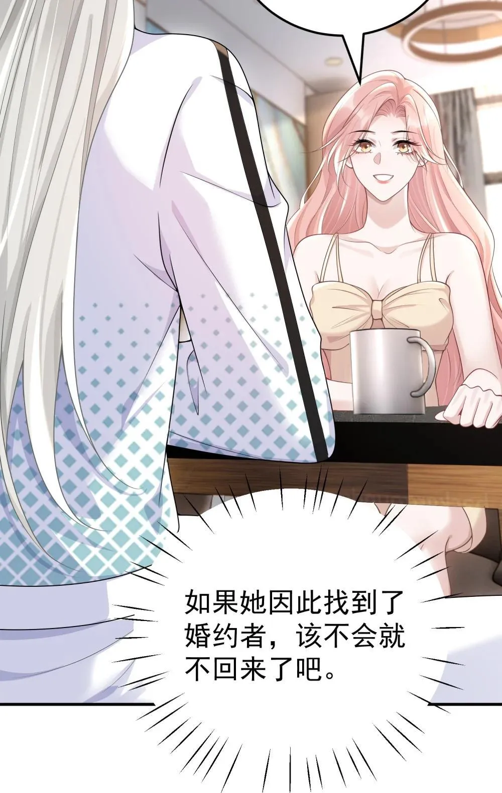 051 是我反应过度了吗 第10页