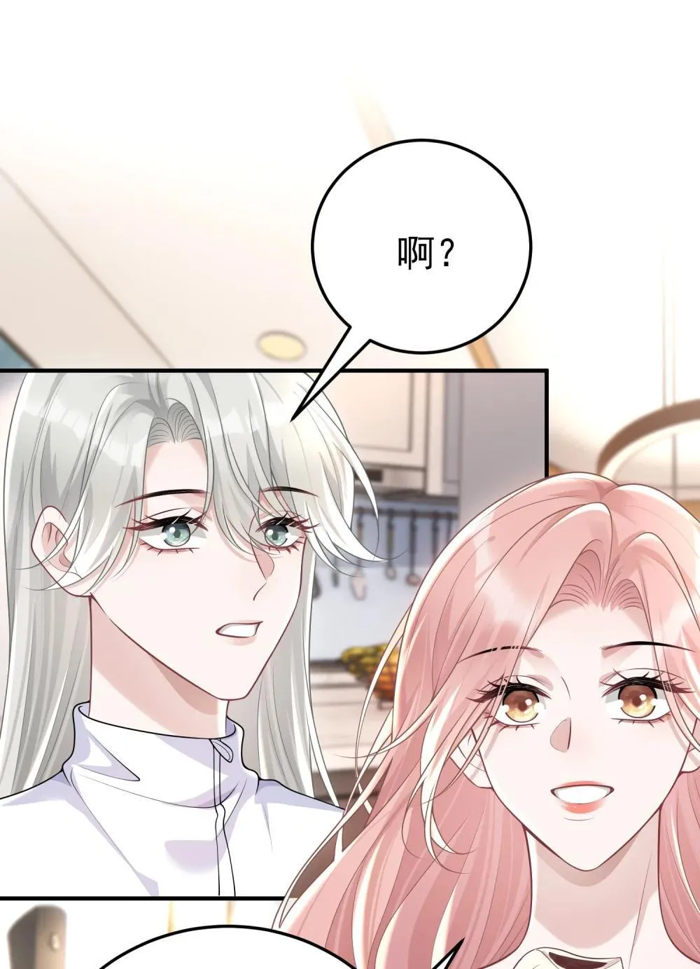 051 是我反应过度了吗 第12页