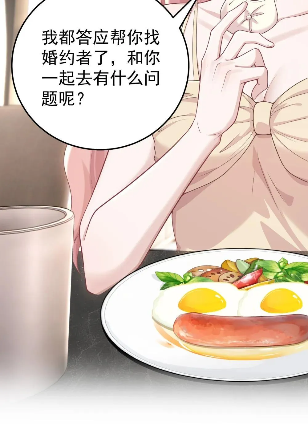 051 是我反应过度了吗 第13页