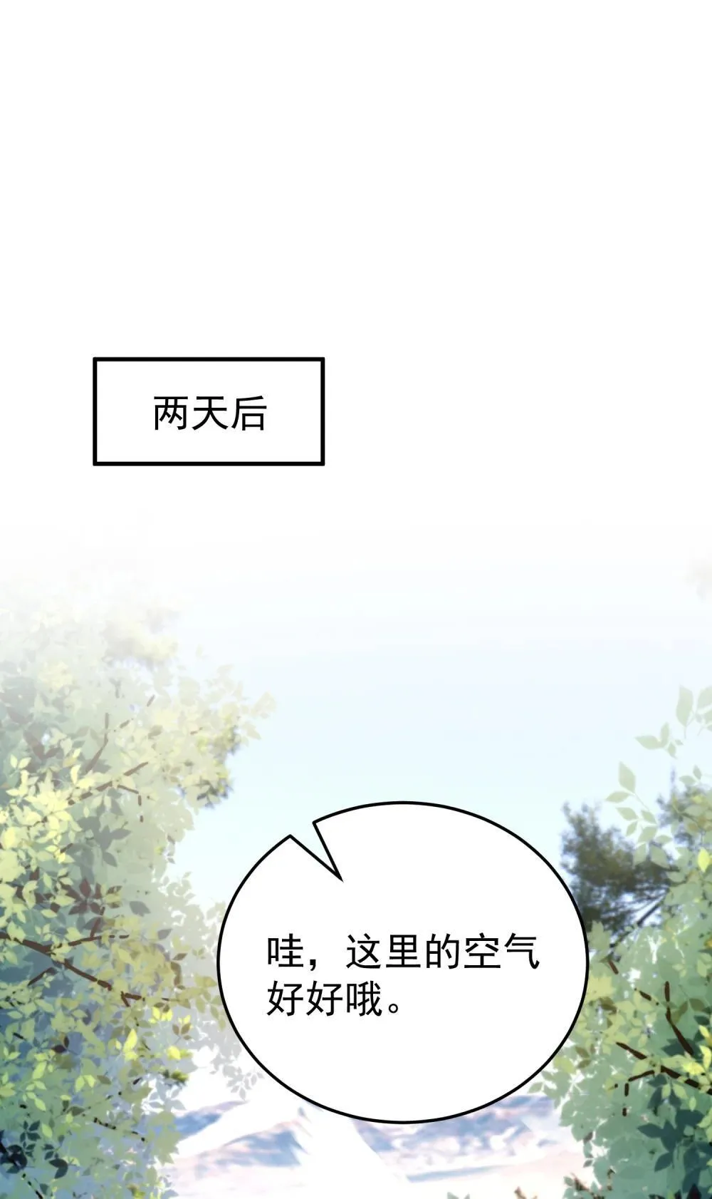 051 是我反应过度了吗 第15页