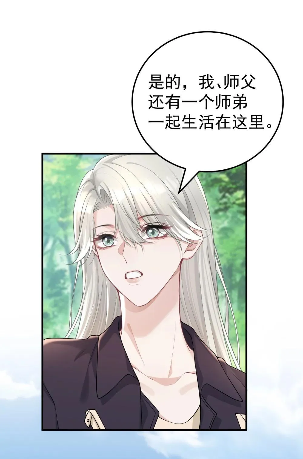 051 是我反应过度了吗 第18页