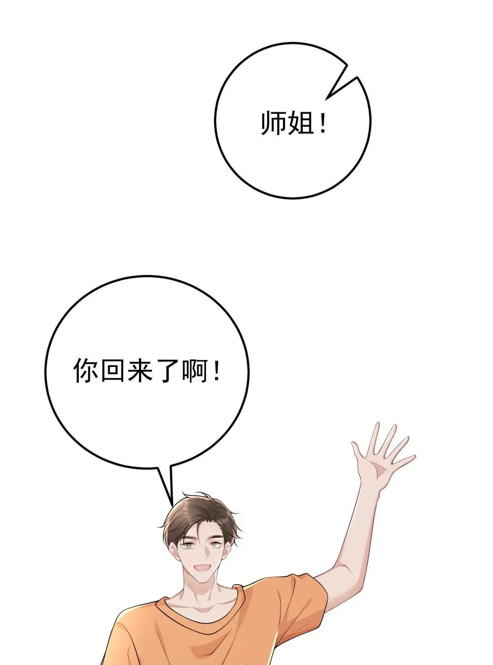 051 是我反应过度了吗 第21页