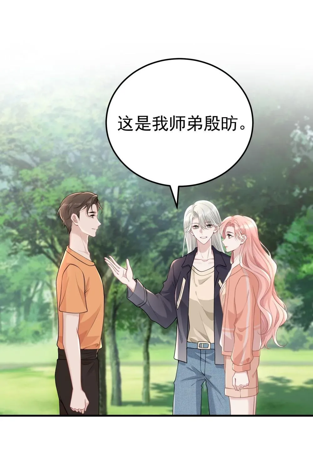 051 是我反应过度了吗 第23页