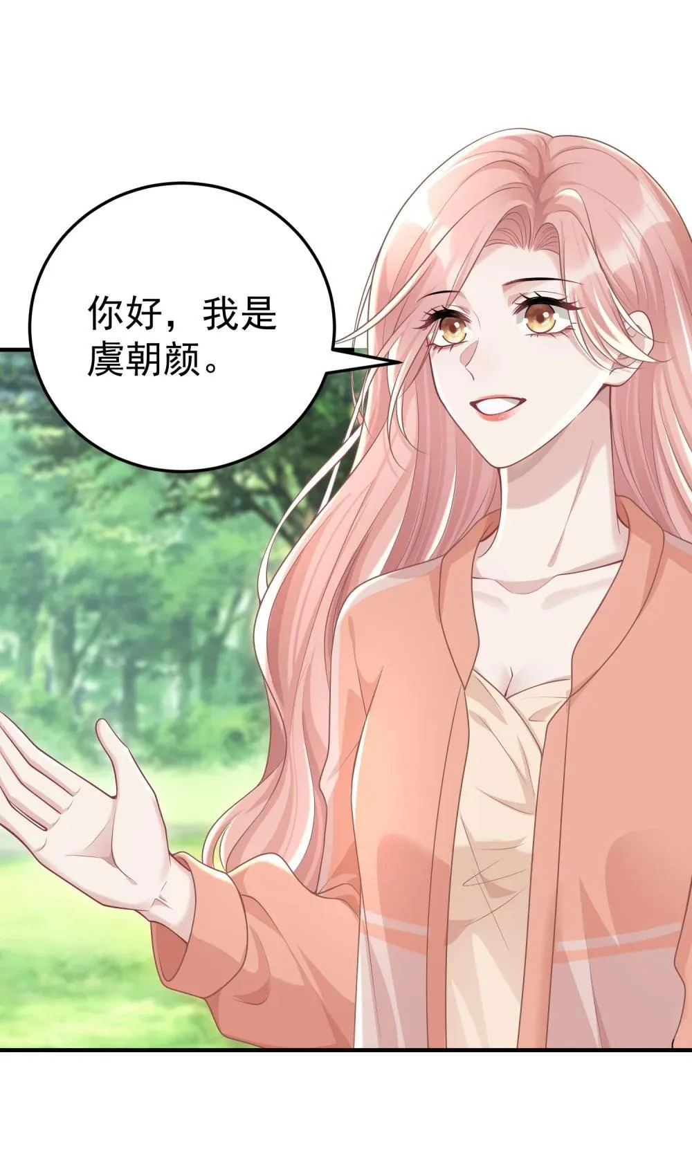 051 是我反应过度了吗 第24页