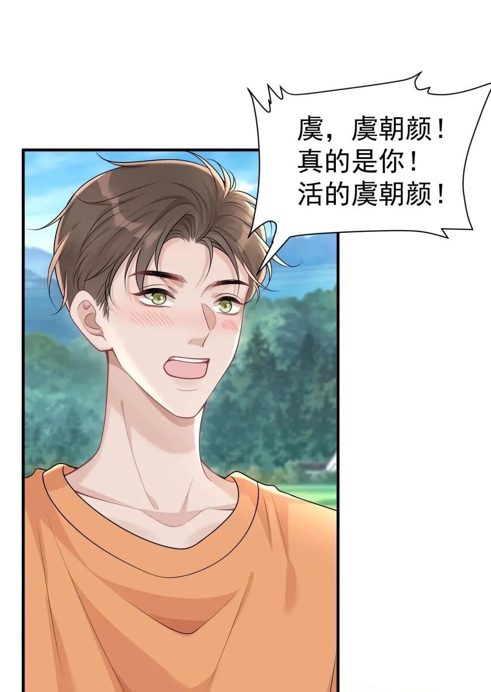 051 是我反应过度了吗 第25页