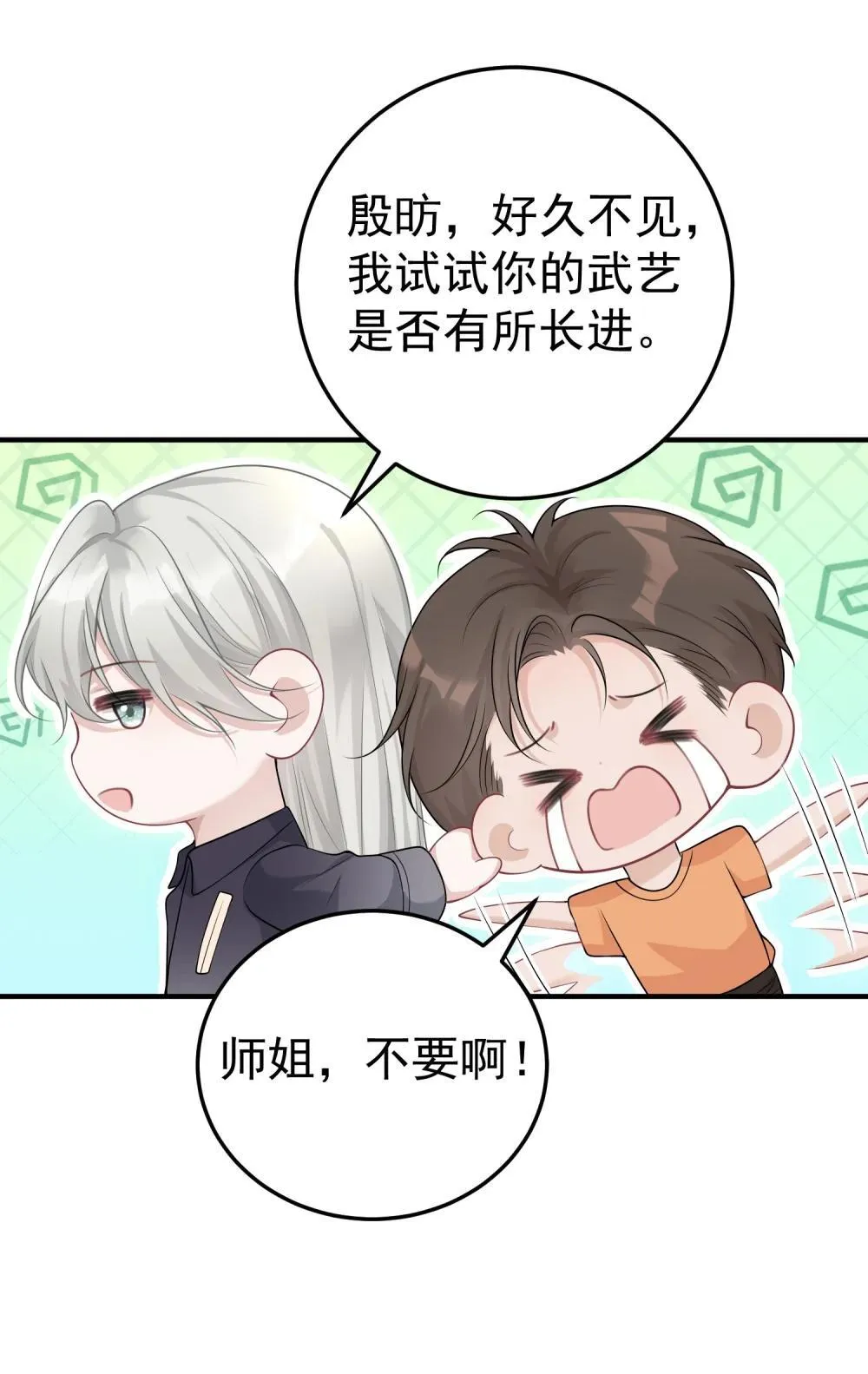 051 是我反应过度了吗 第35页