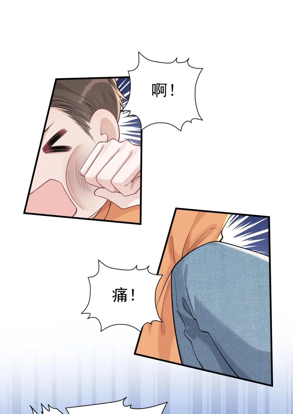 051 是我反应过度了吗 第36页