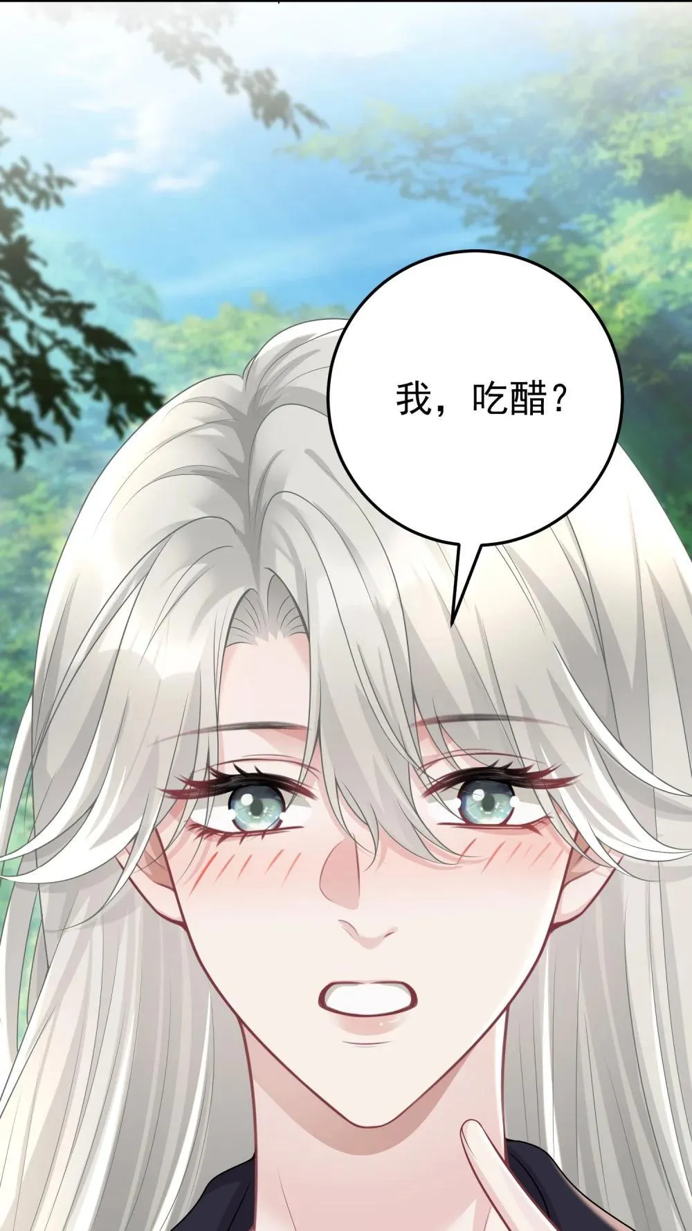 051 是我反应过度了吗 第41页