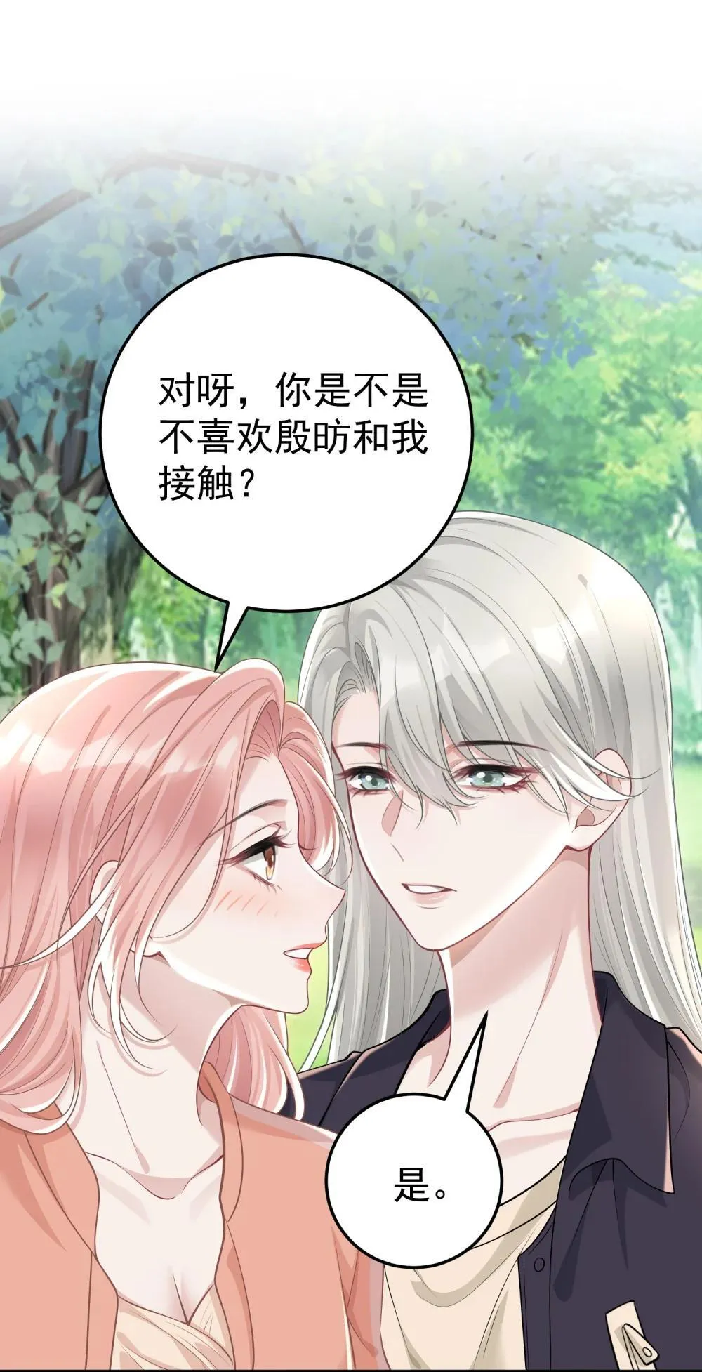 052 考验？ 第3页