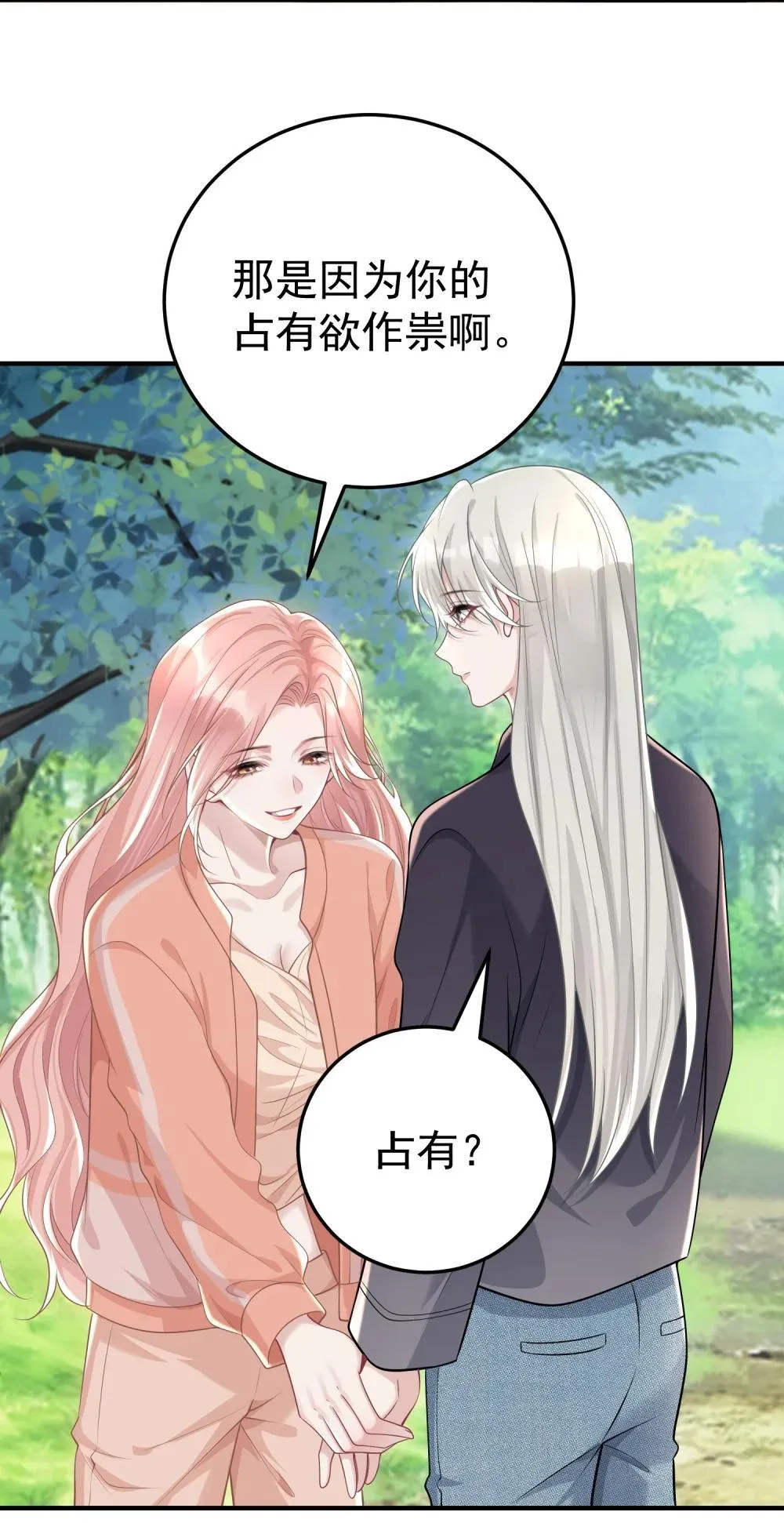 052 考验？ 第4页