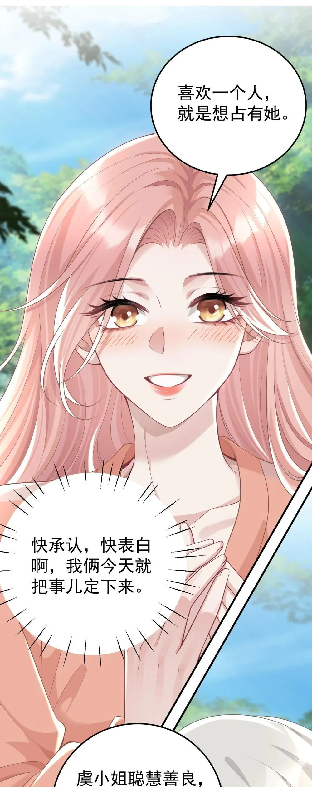 052 考验？ 第5页