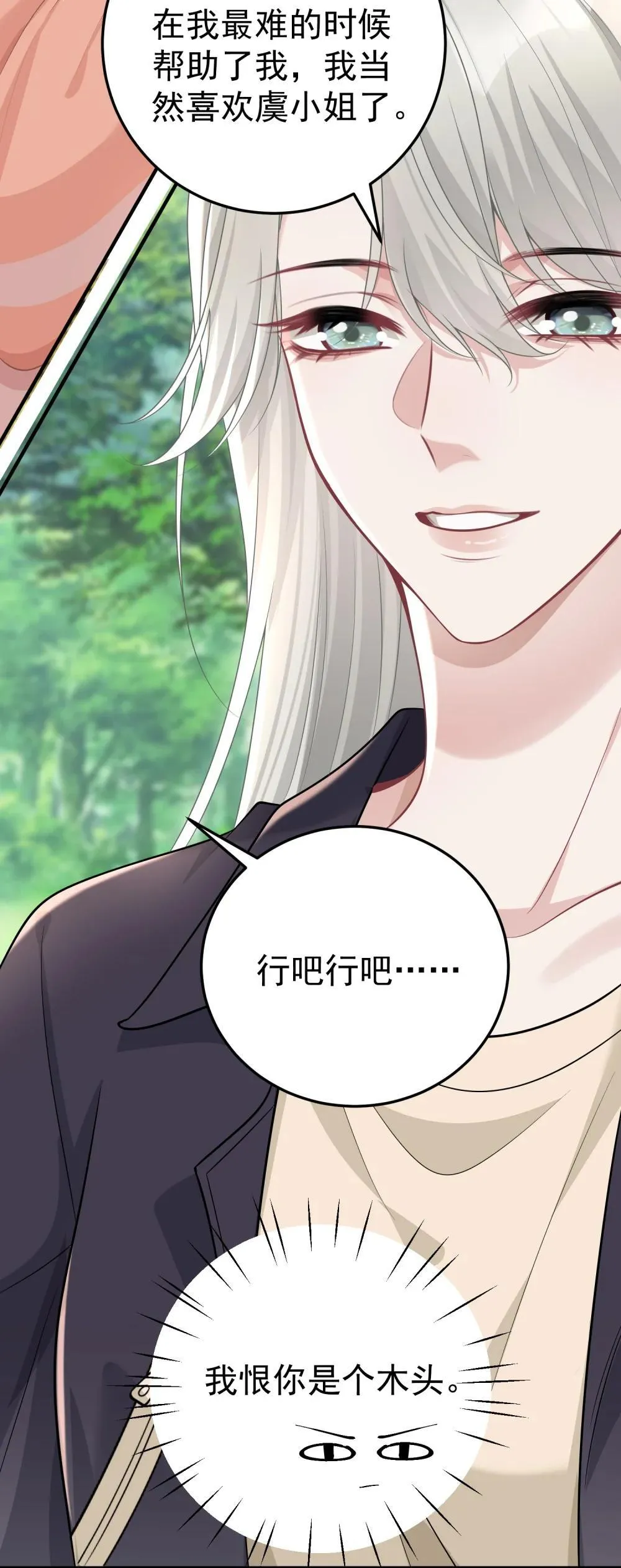 052 考验？ 第6页
