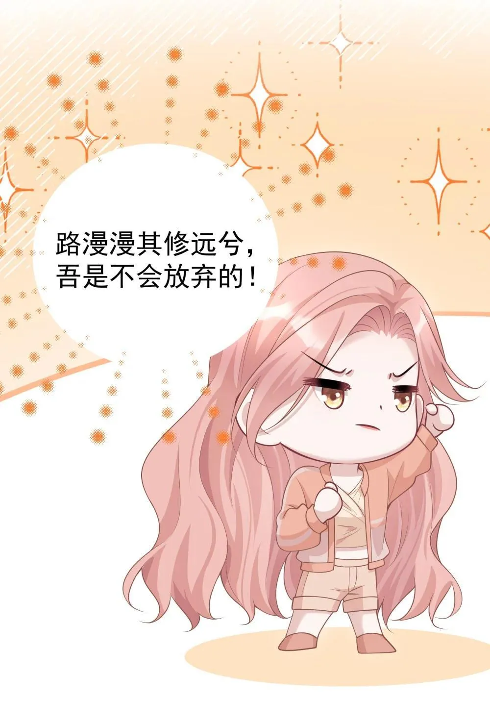 052 考验？ 第8页