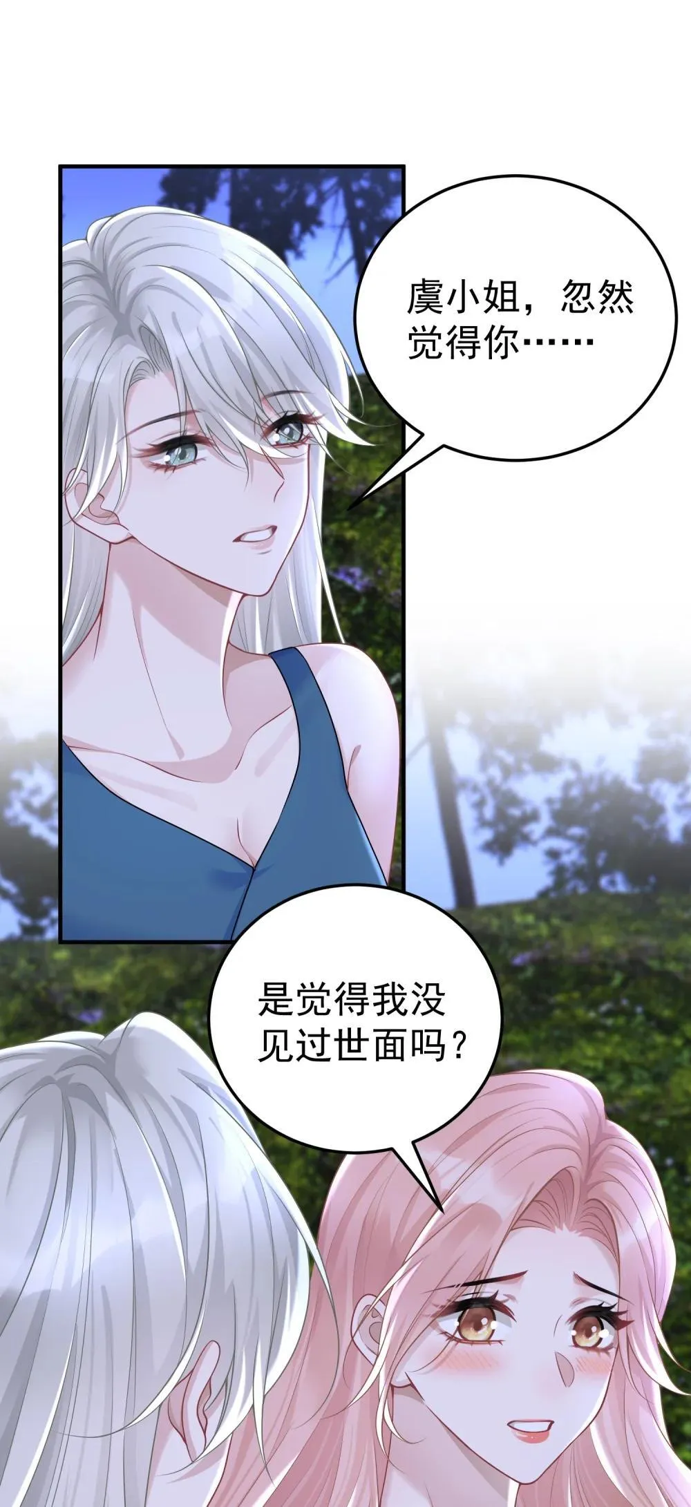 052 考验？ 第18页