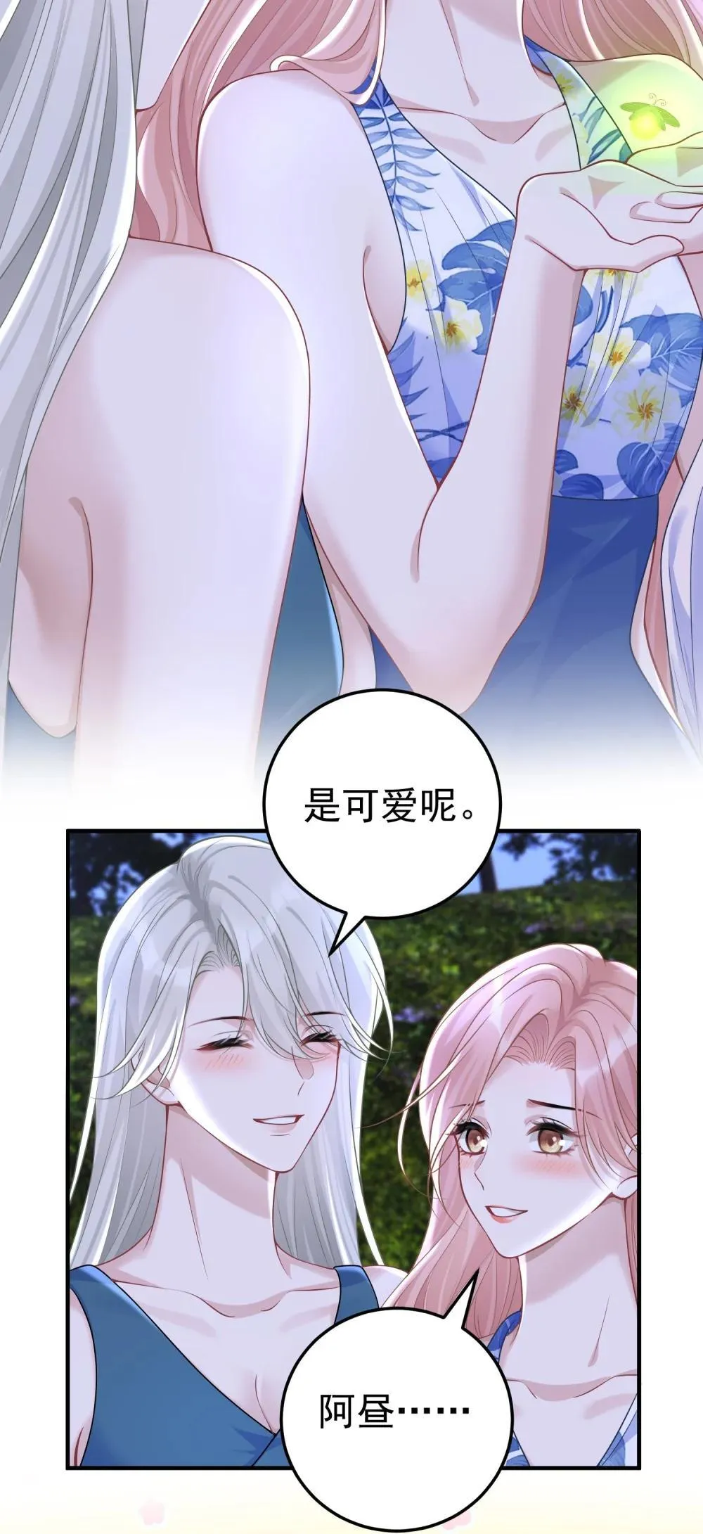 052 考验？ 第19页