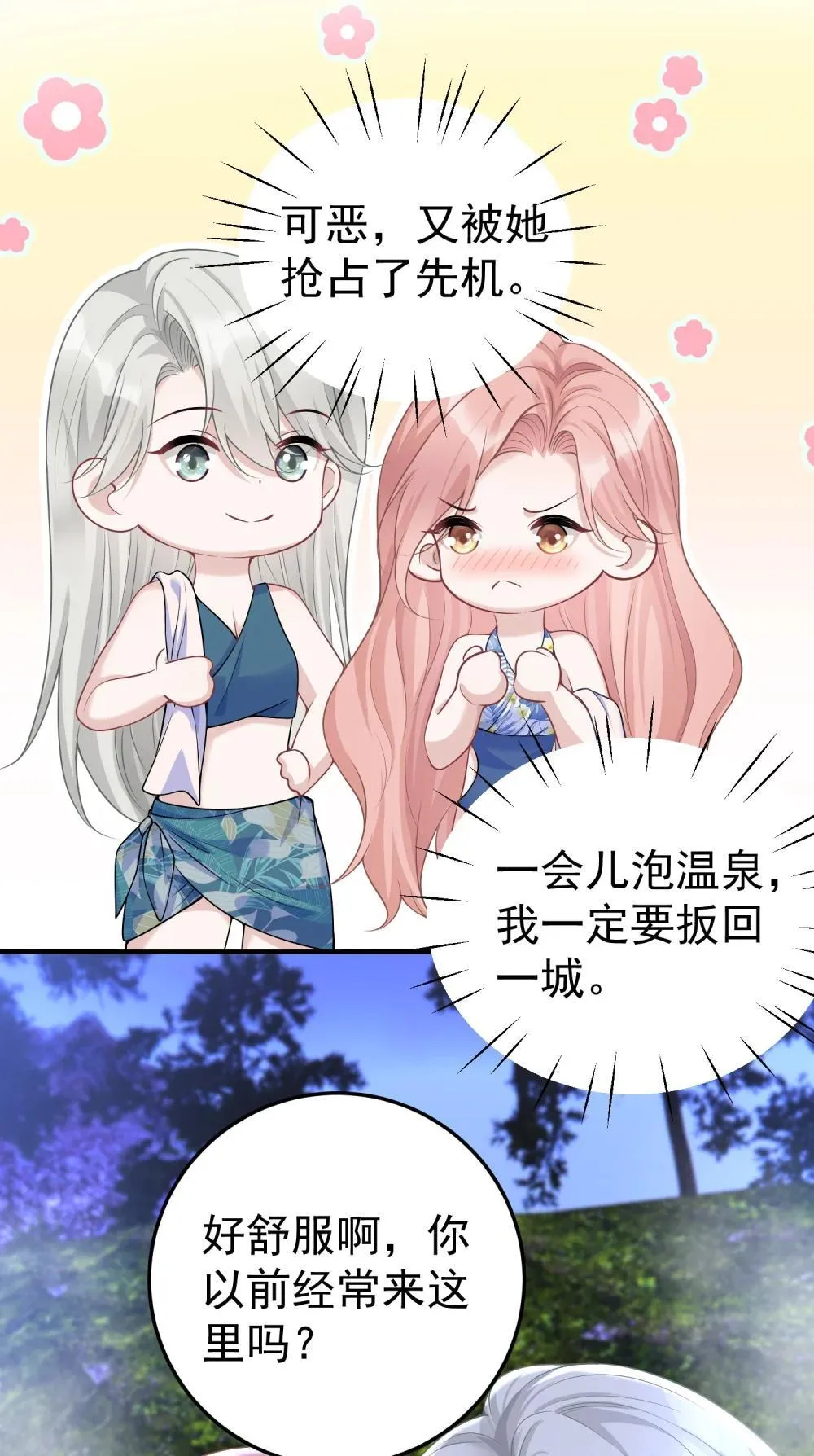 052 考验？ 第20页