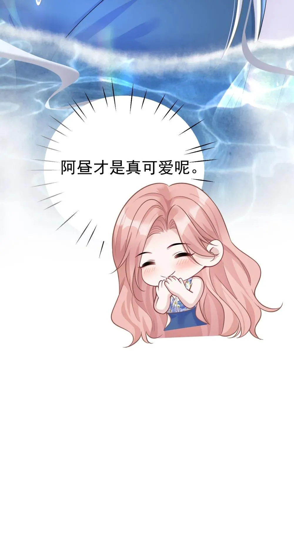 052 考验？ 第24页