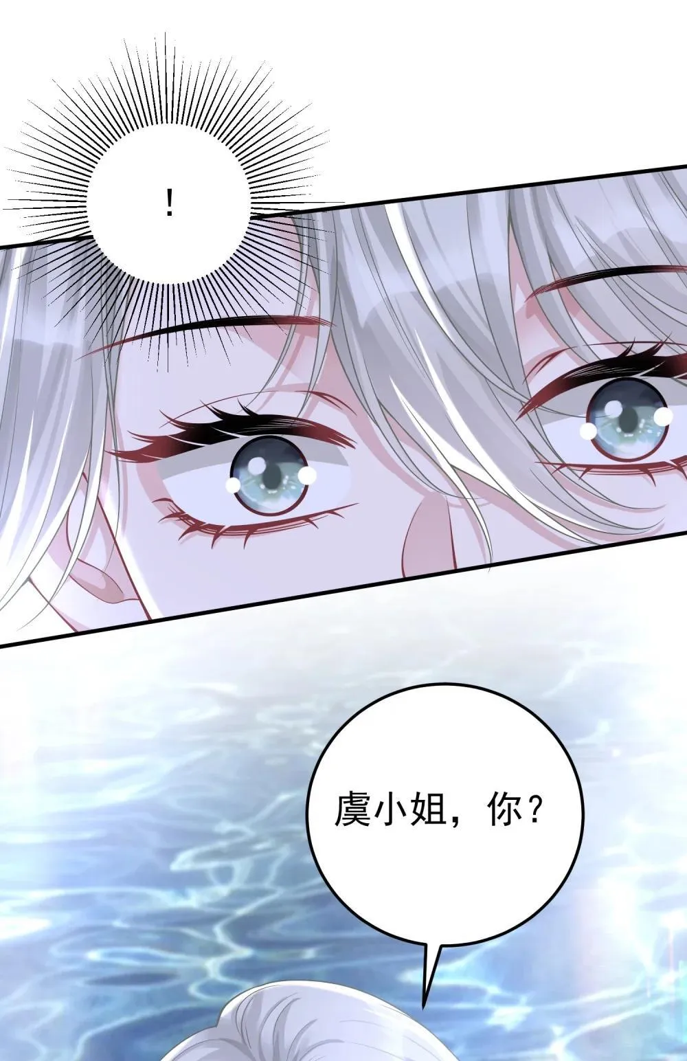 052 考验？ 第26页