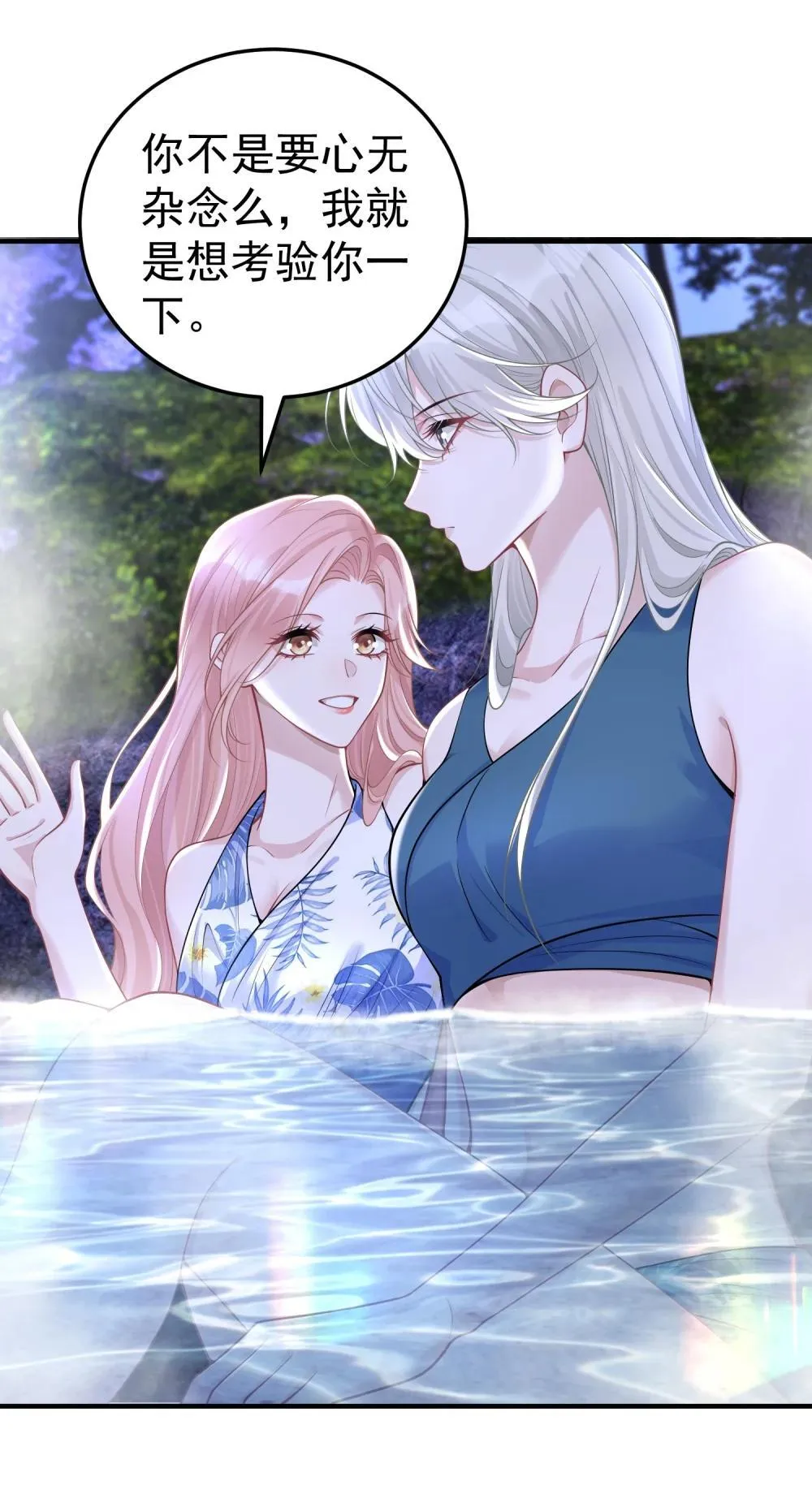 052 考验？ 第28页