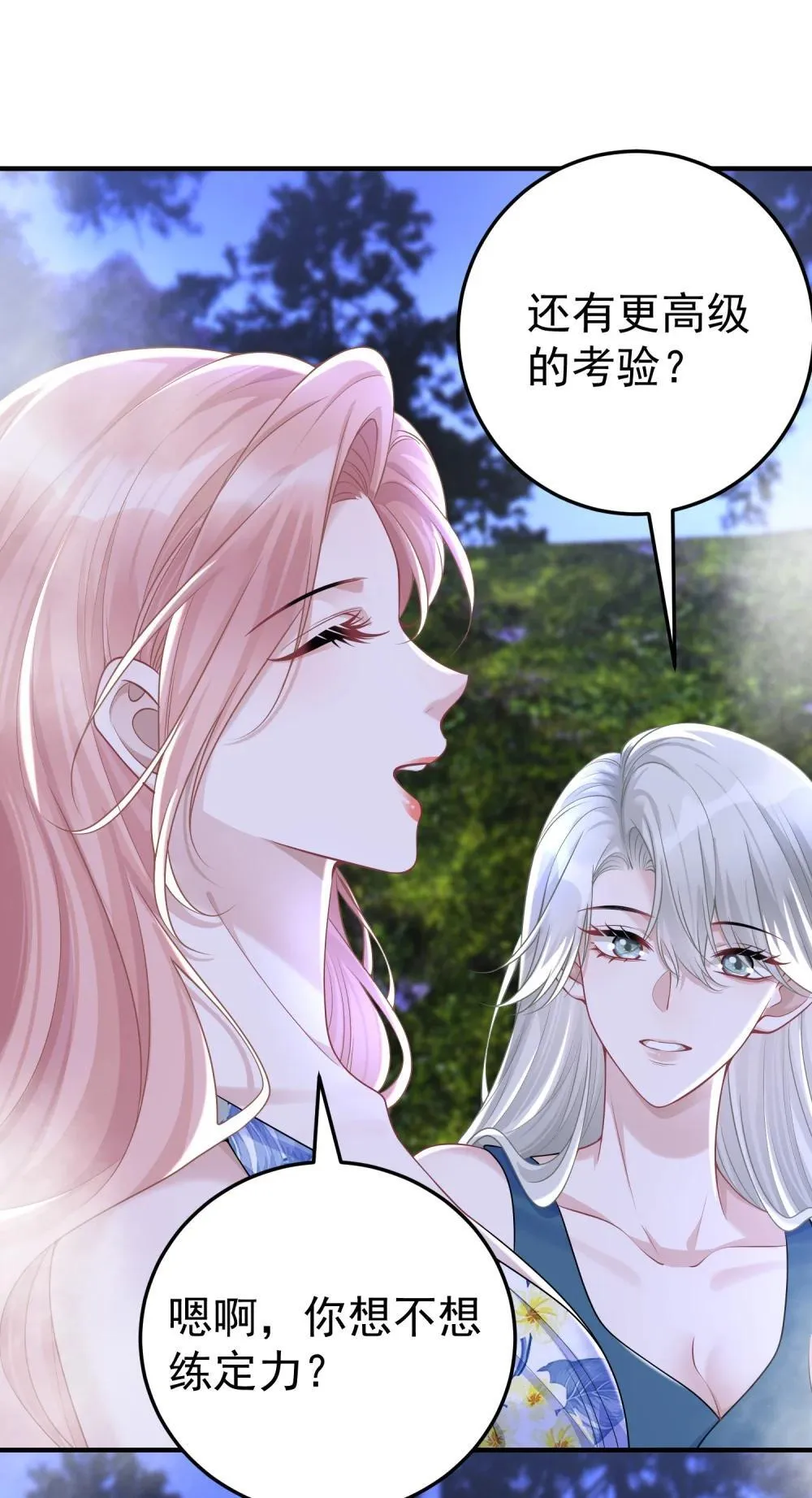 052 考验？ 第30页