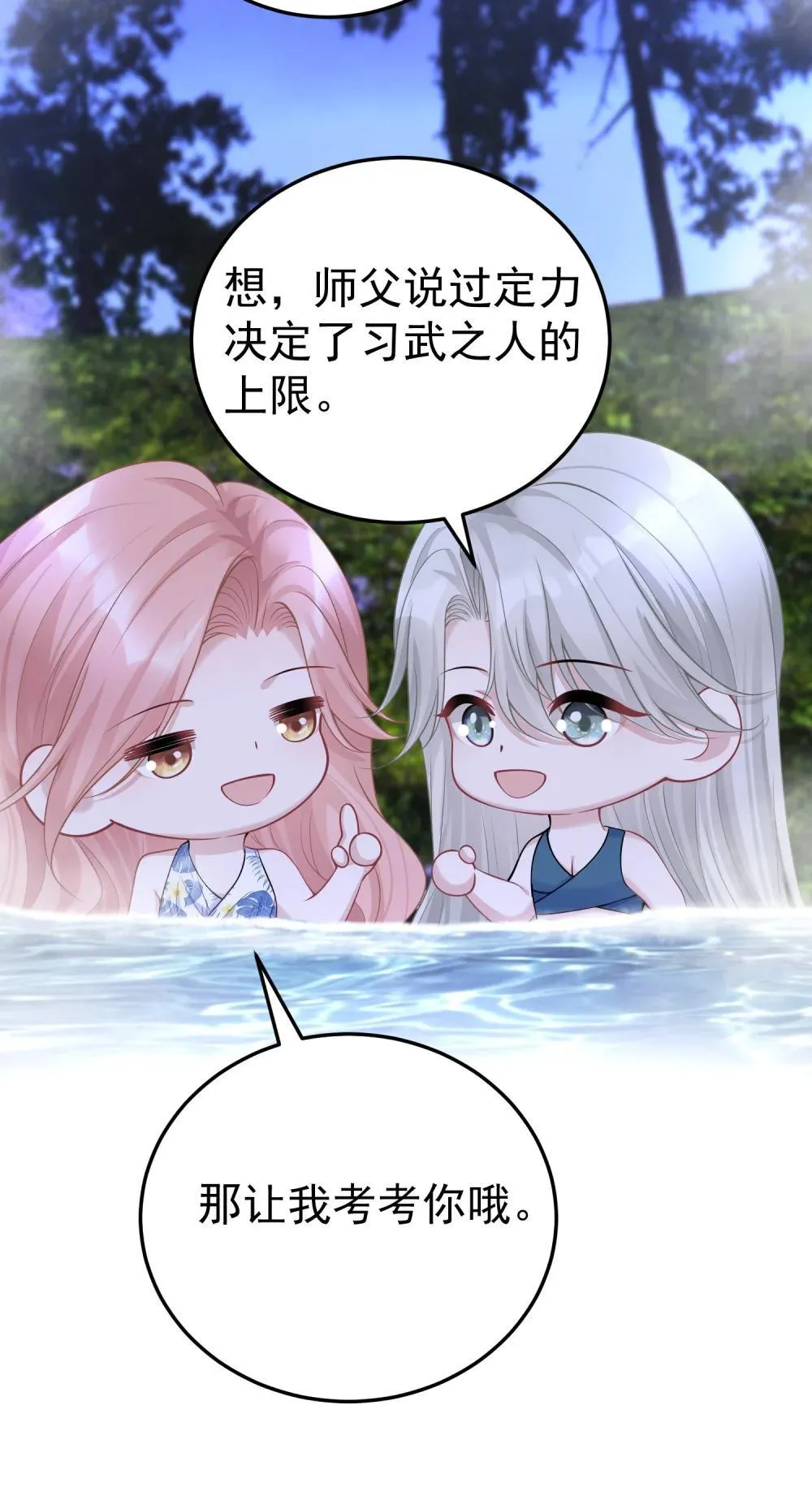 052 考验？ 第31页