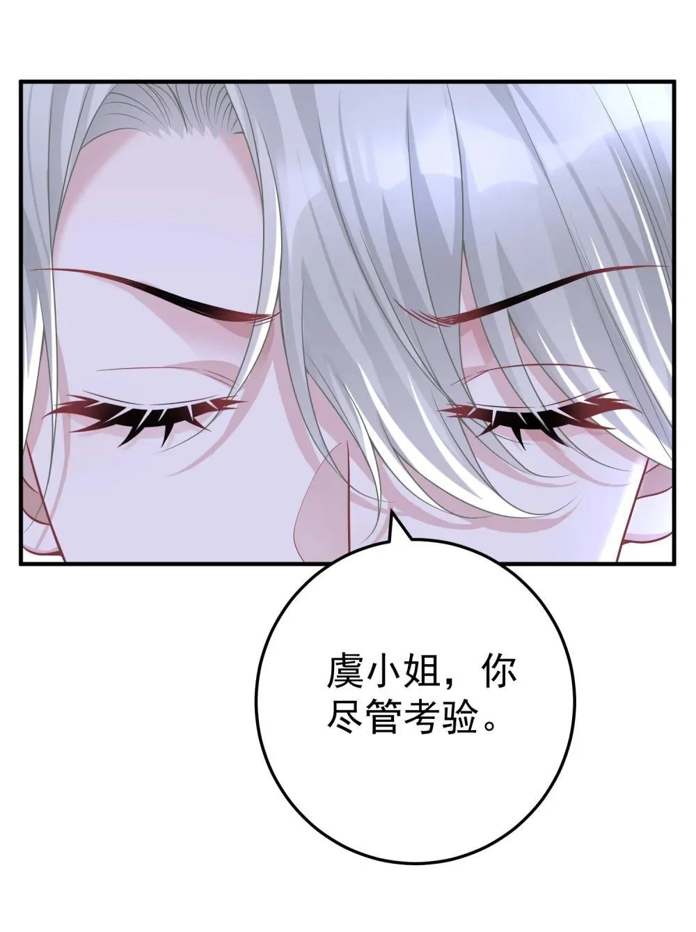 052 考验？ 第32页