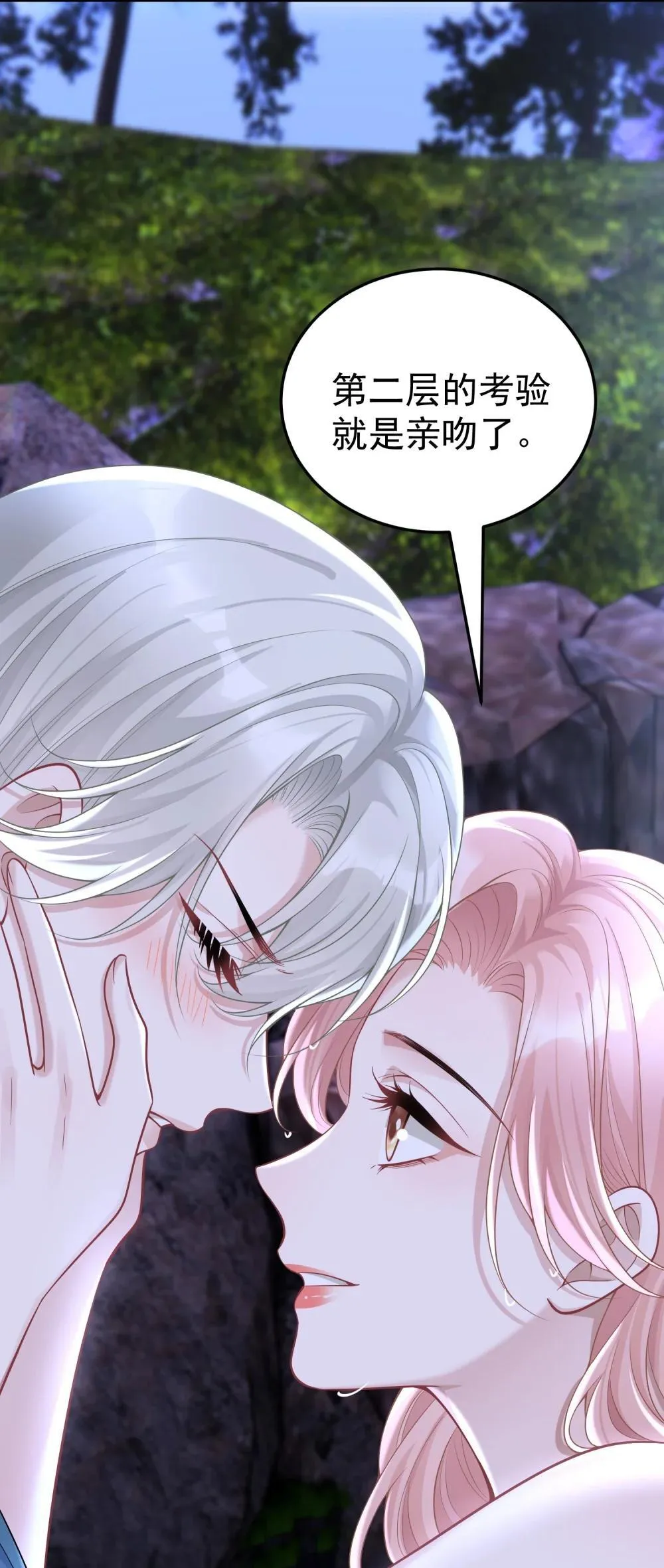 052 考验？ 第37页