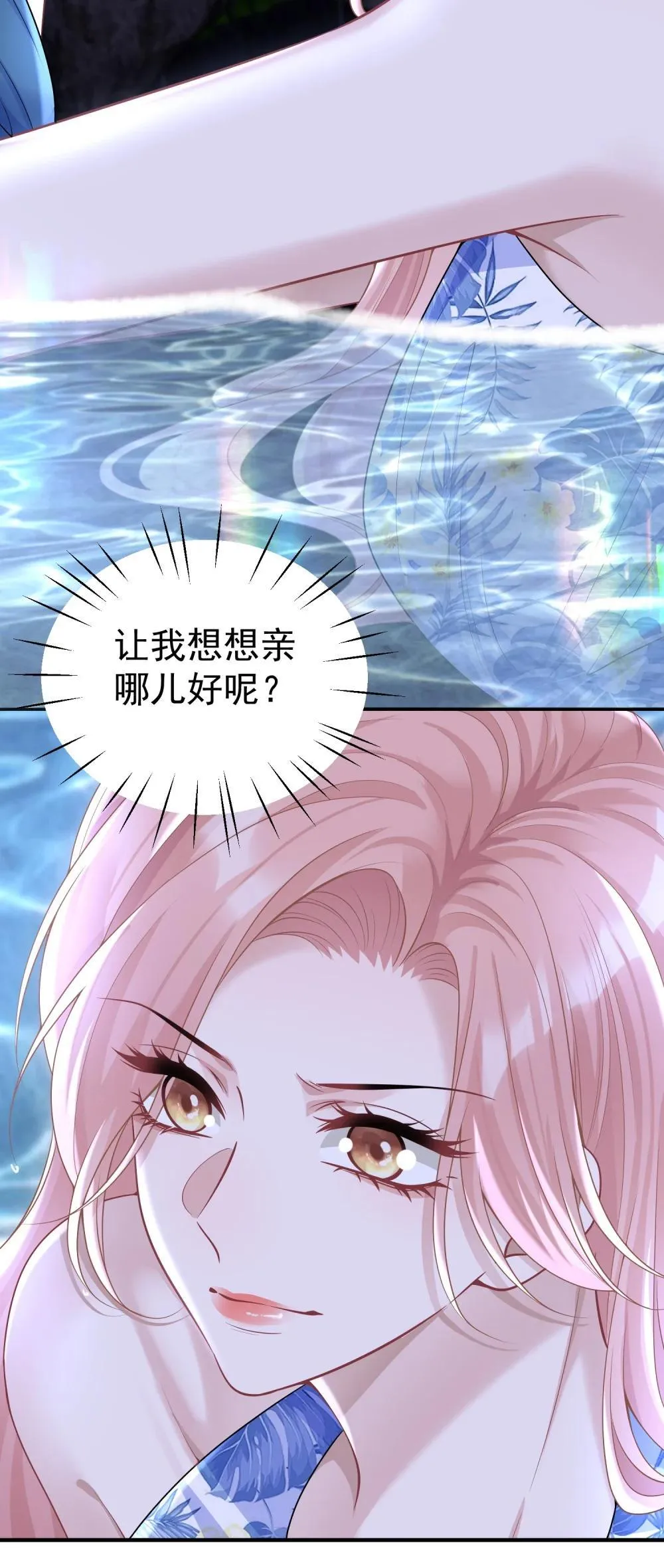 052 考验？ 第38页