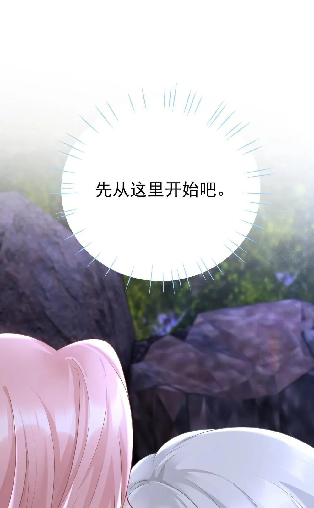 053 我的心已经乱了 第1页