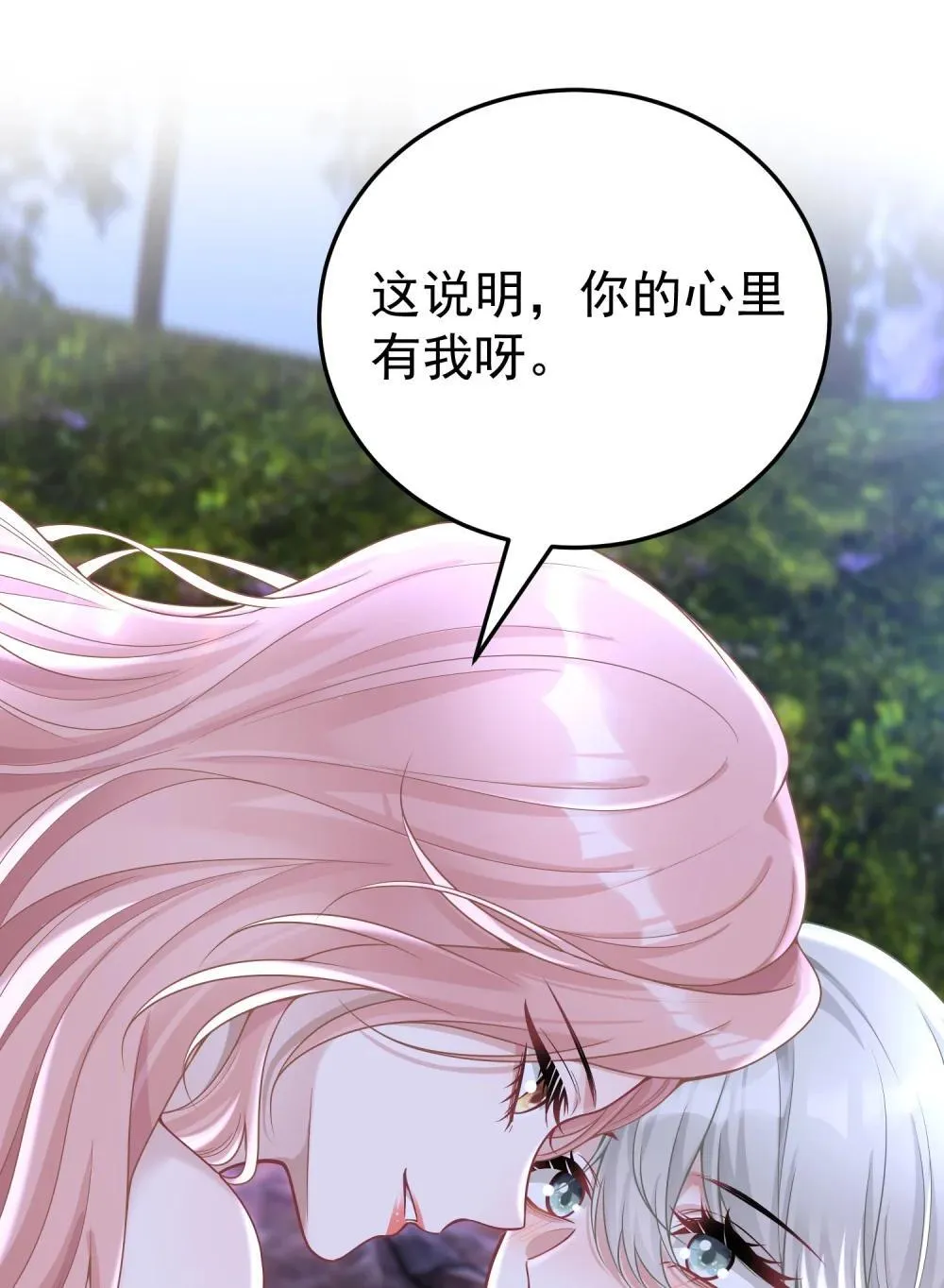 053 我的心已经乱了 第10页