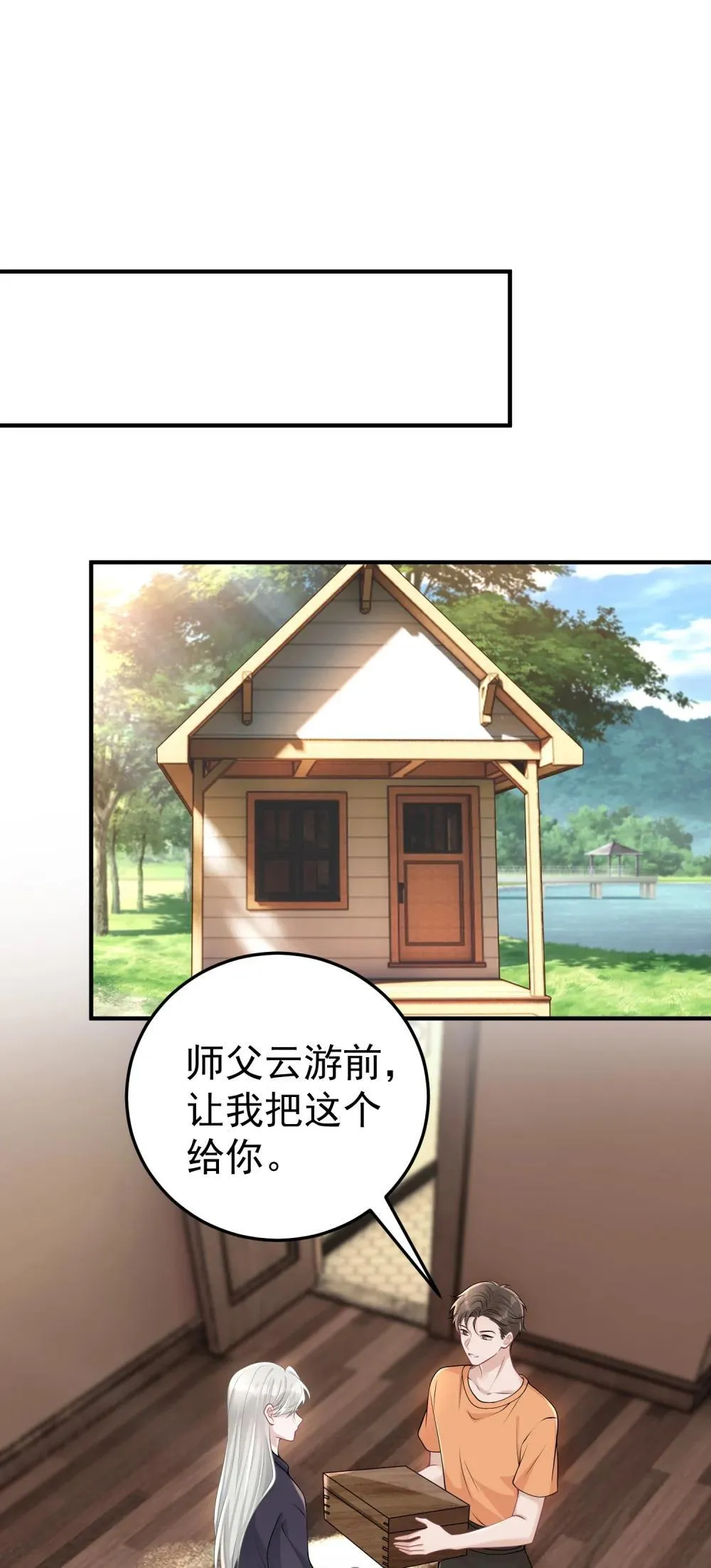 053 我的心已经乱了 第15页
