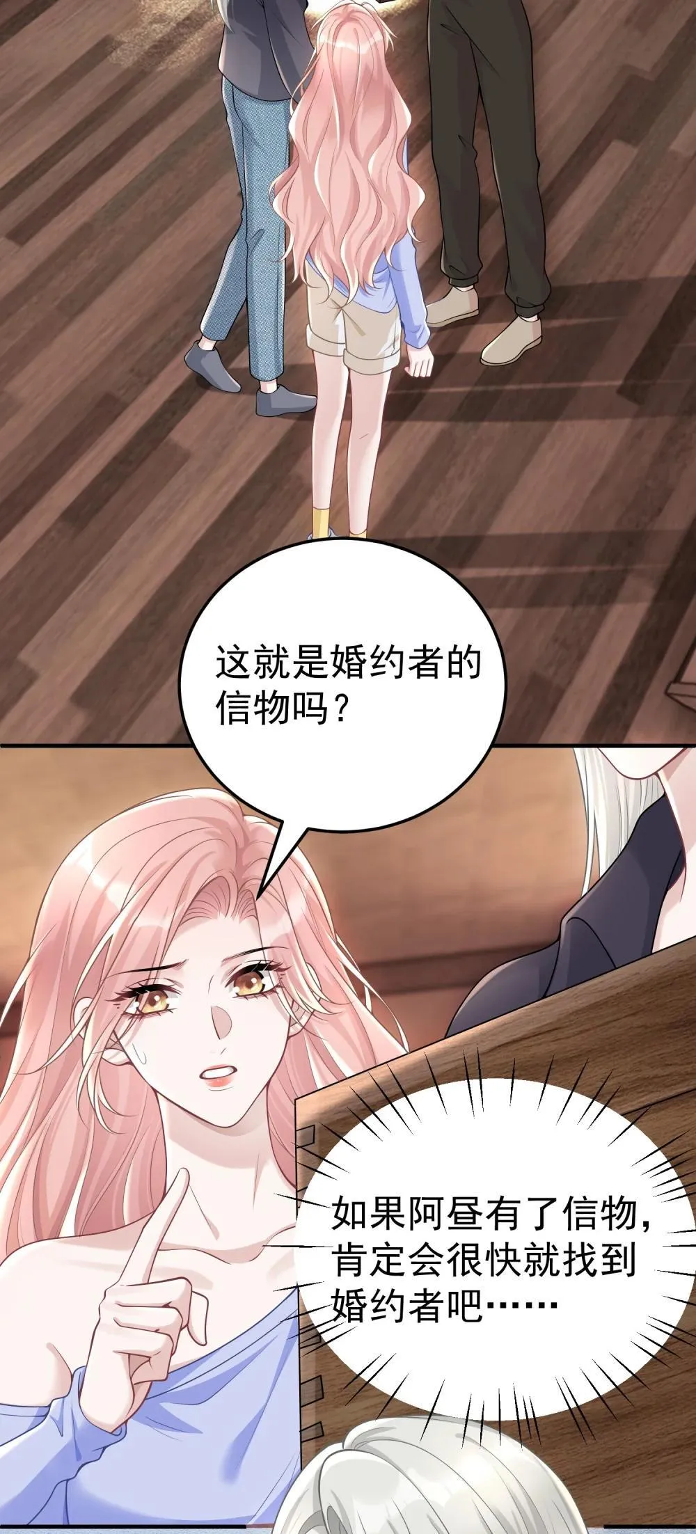 053 我的心已经乱了 第16页