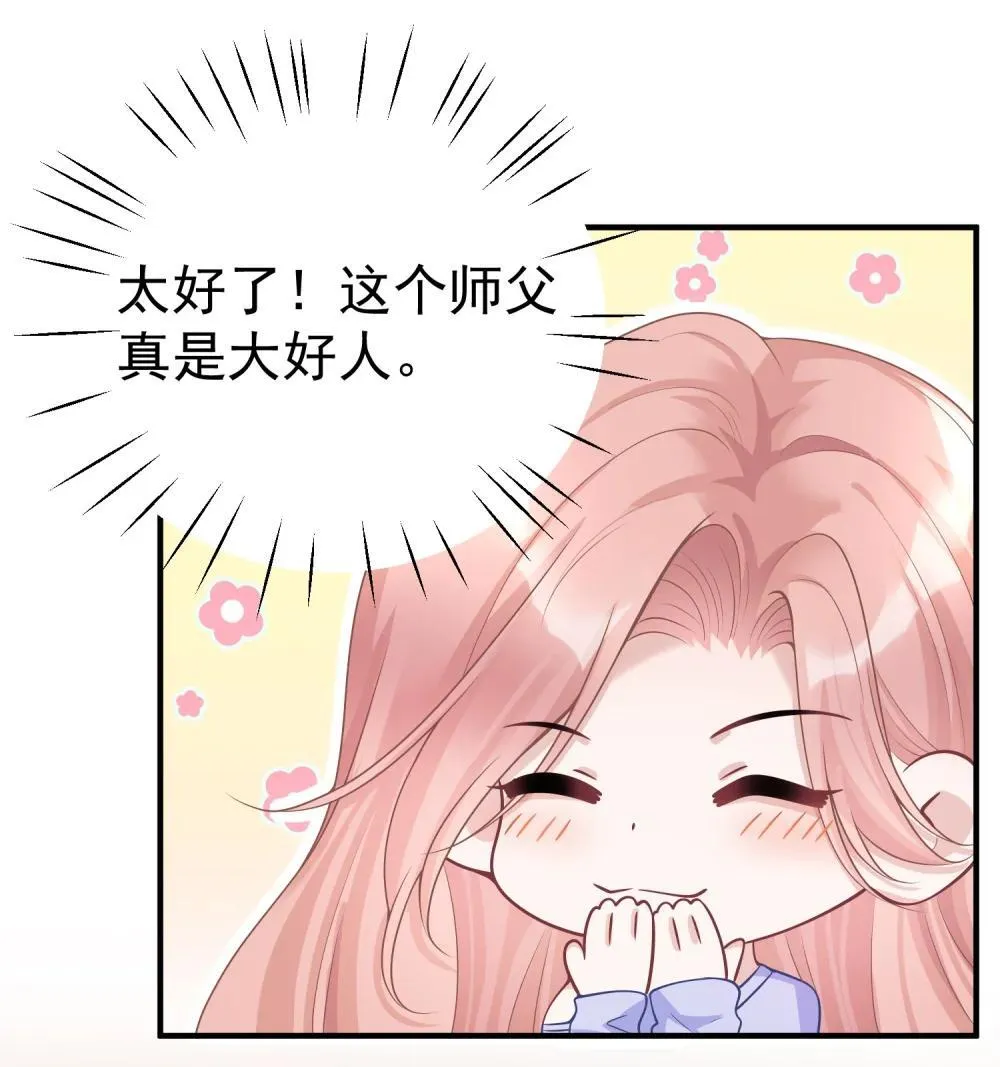053 我的心已经乱了 第19页
