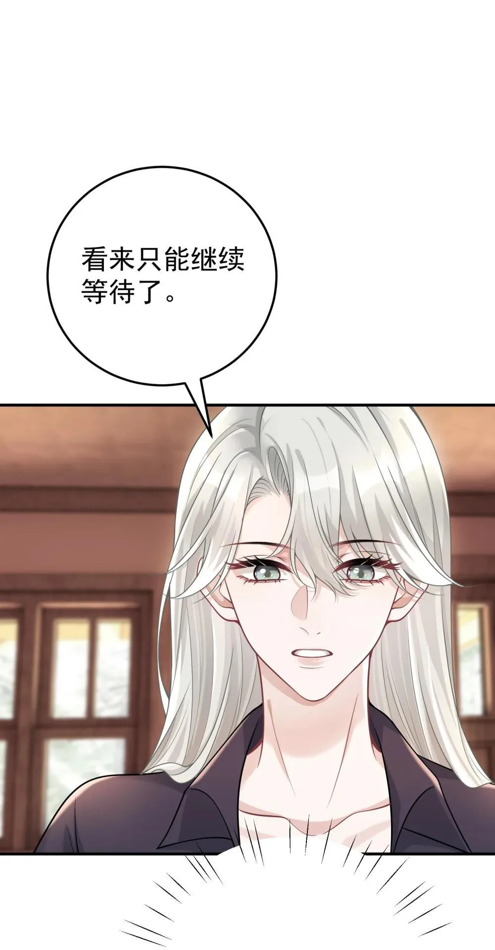 053 我的心已经乱了 第25页