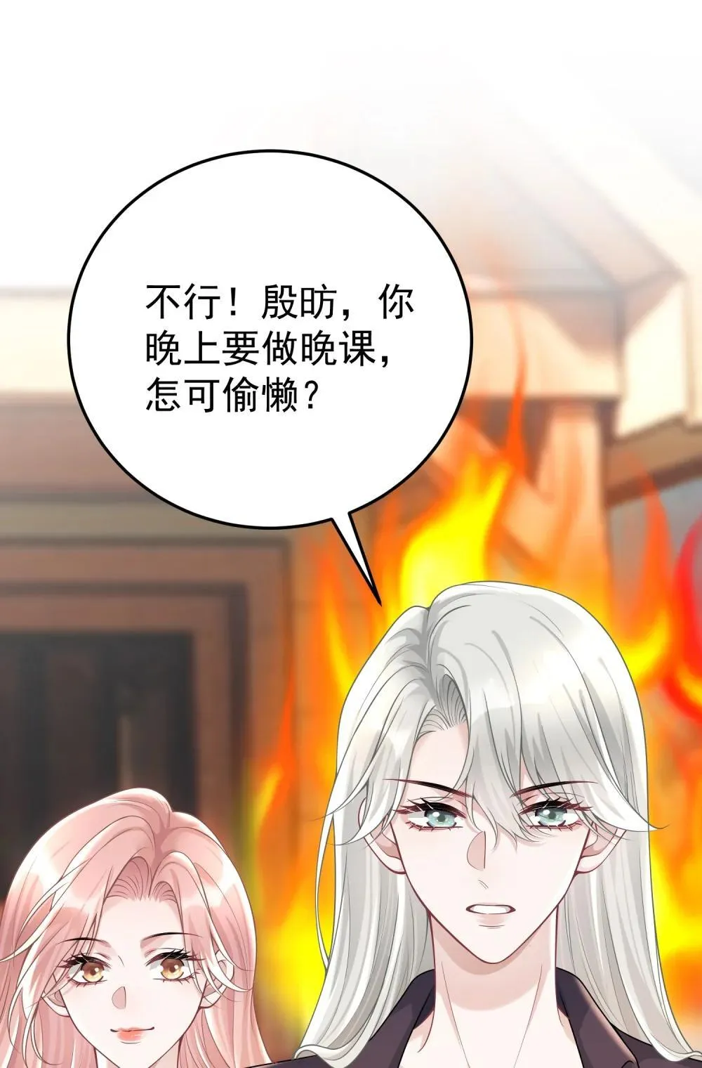 053 我的心已经乱了 第32页
