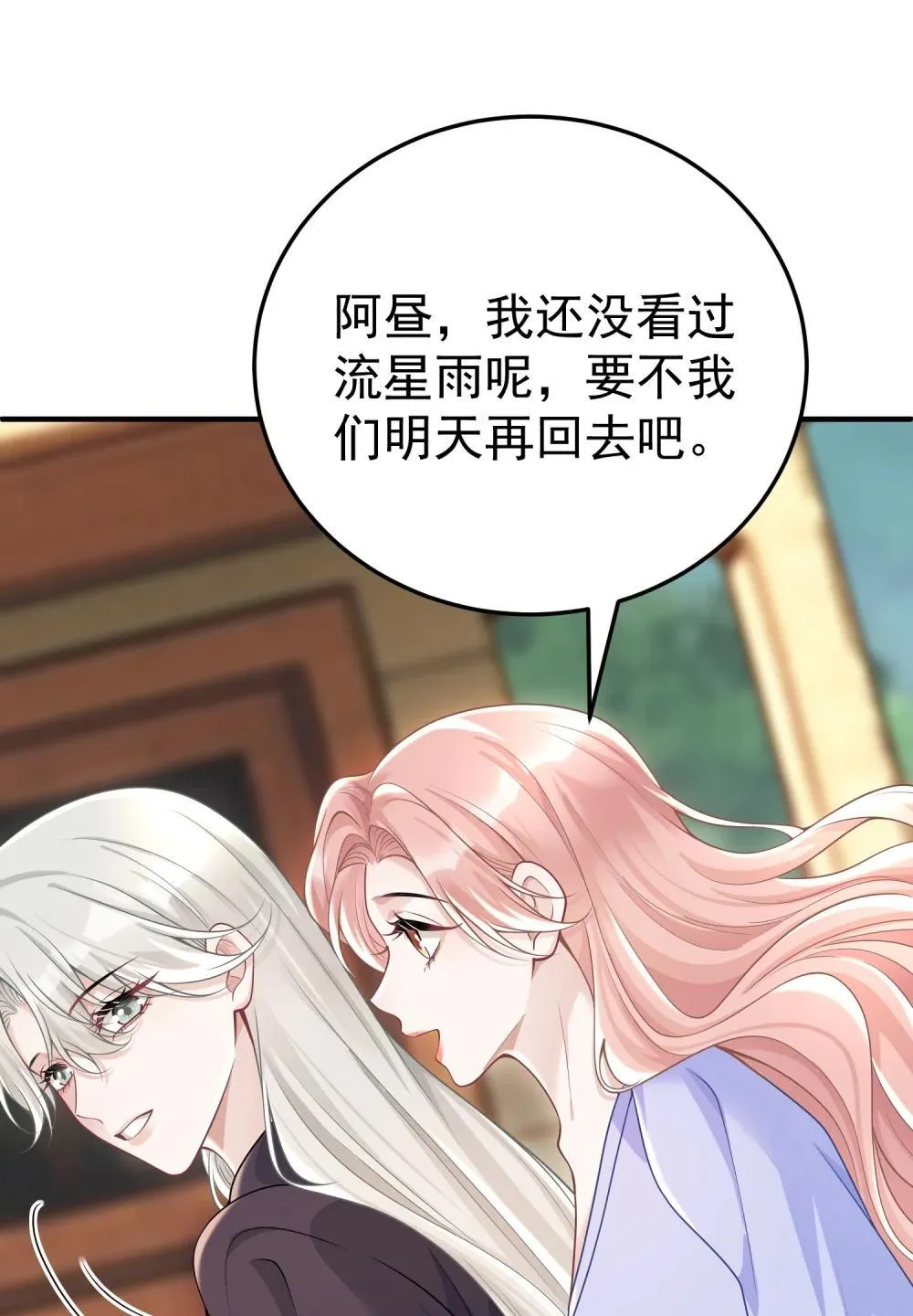 053 我的心已经乱了 第35页