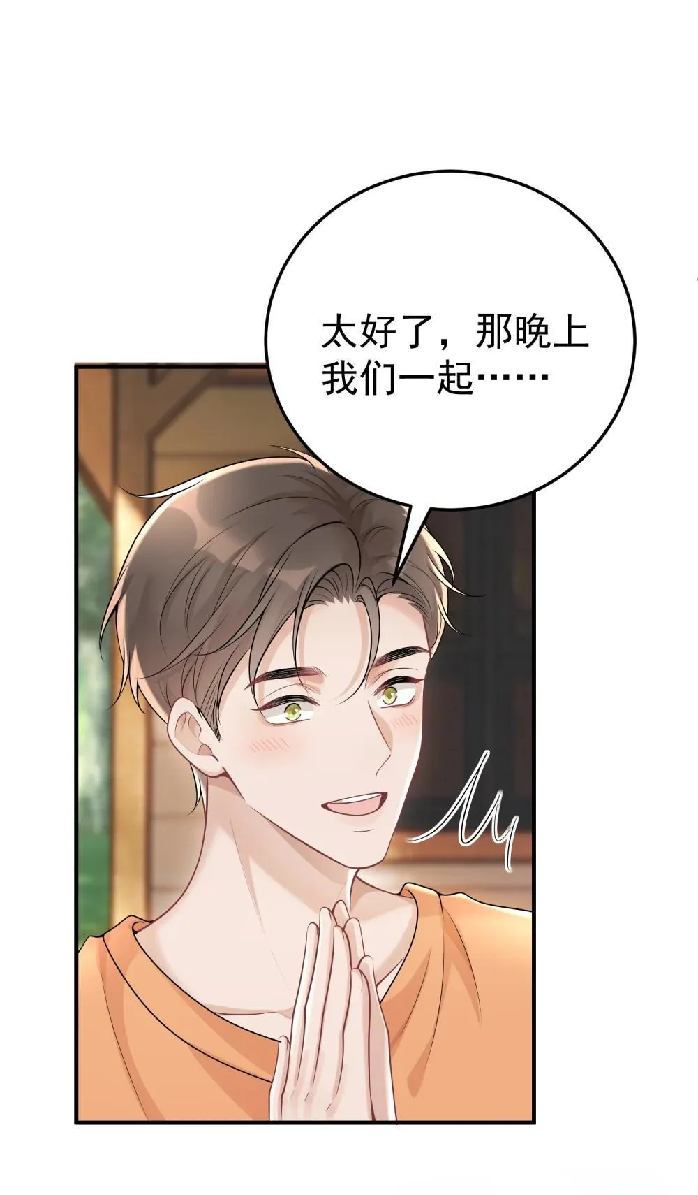 053 我的心已经乱了 第37页