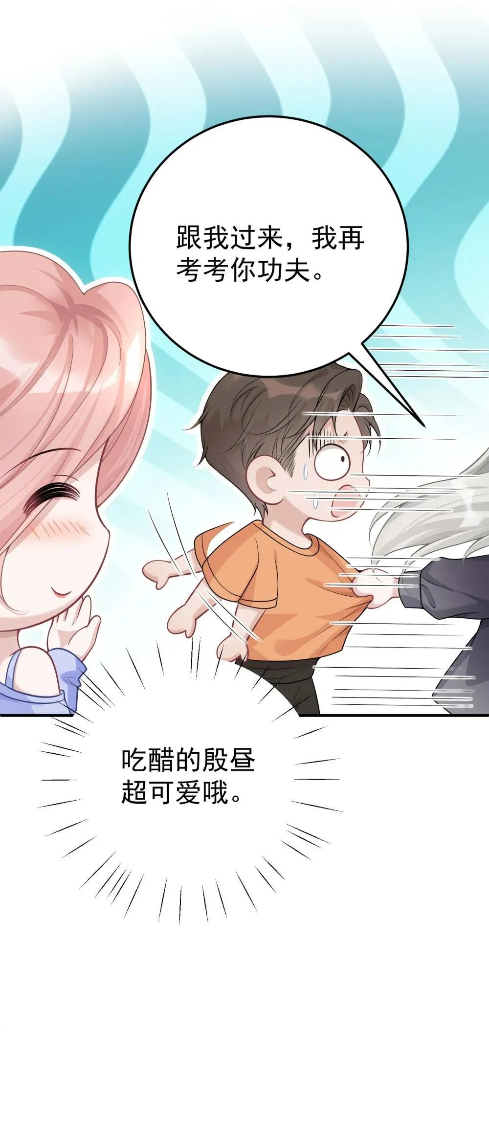 053 我的心已经乱了 第38页