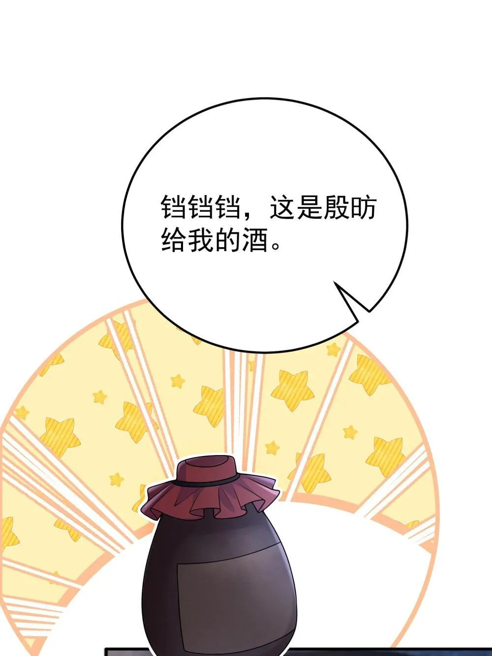 054 趁机亲亲 第3页