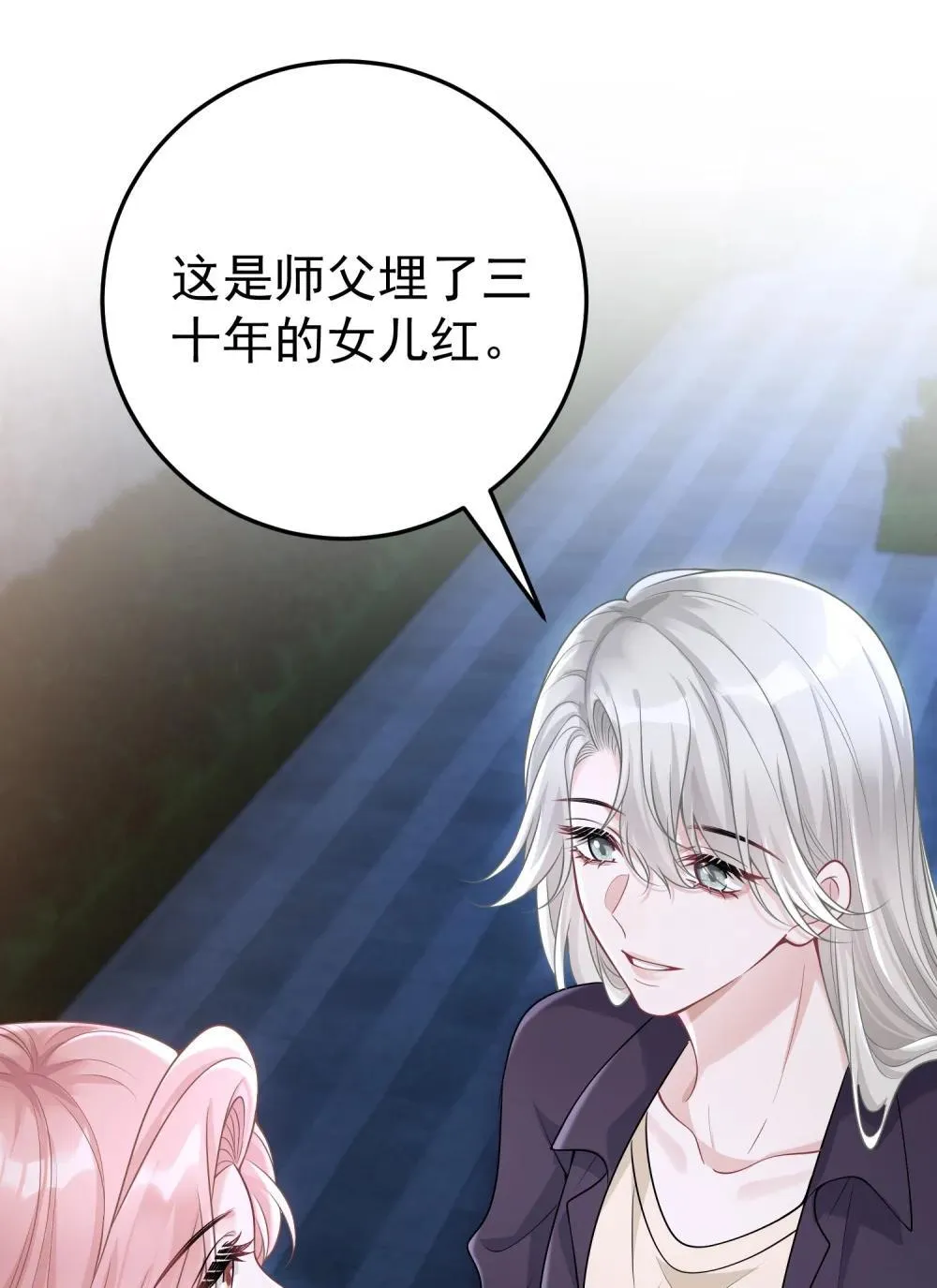 054 趁机亲亲 第5页