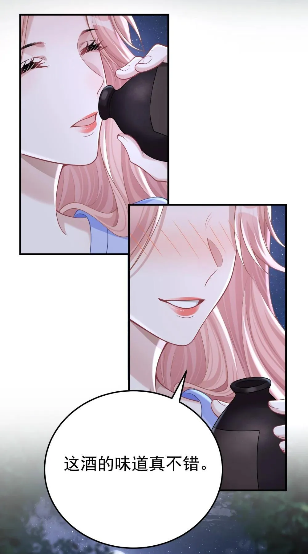 054 趁机亲亲 第12页